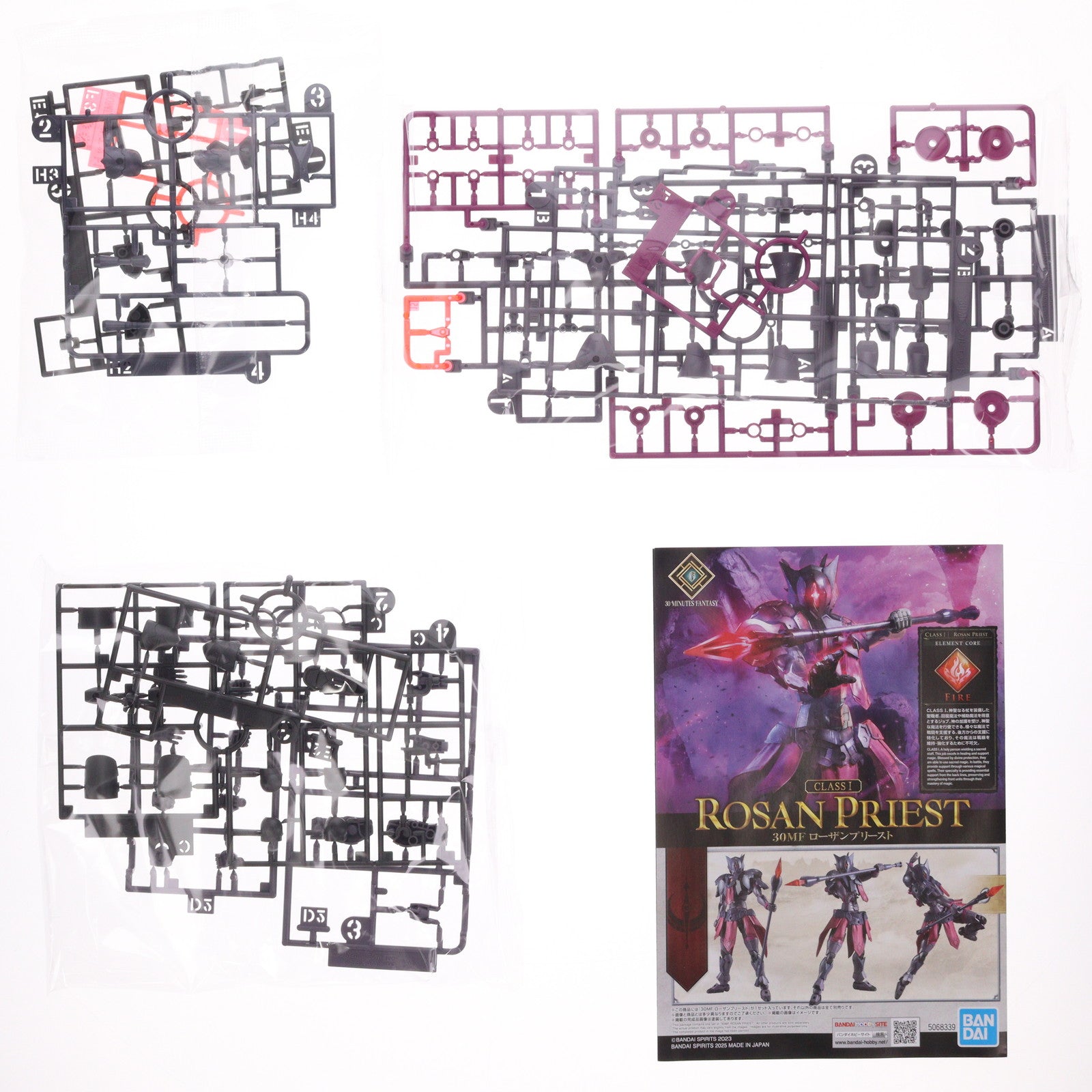【中古即納】[PTM] (再販) 30MF ローザンプリースト 30 MINUTES FANTASY(サーティミニッツファンタジー) プラモデル(5068339) バンダイスピリッツ(20250918)