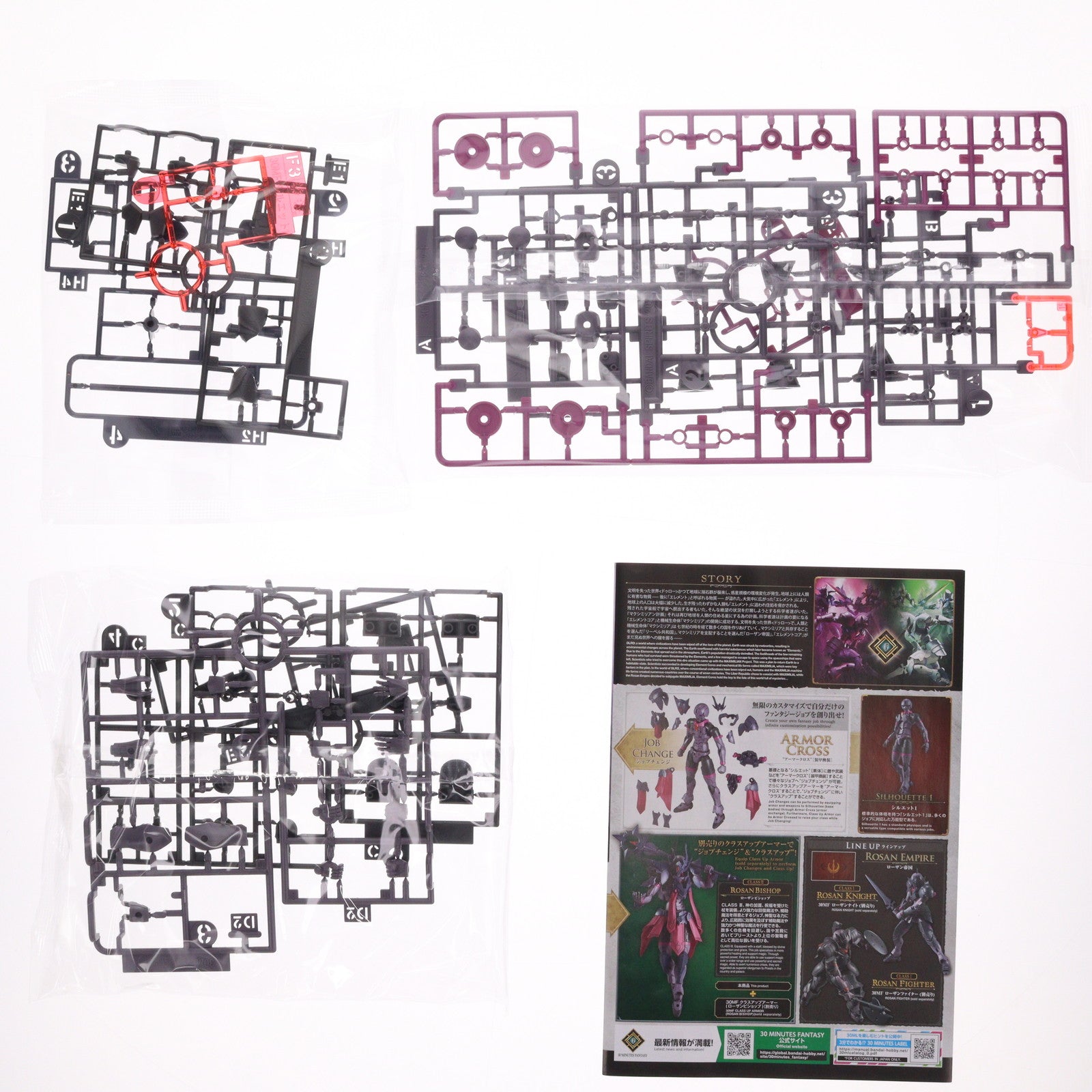 【中古即納】[PTM] (再販) 30MF ローザンプリースト 30 MINUTES FANTASY(サーティミニッツファンタジー) プラモデル(5068339) バンダイスピリッツ(20250918)