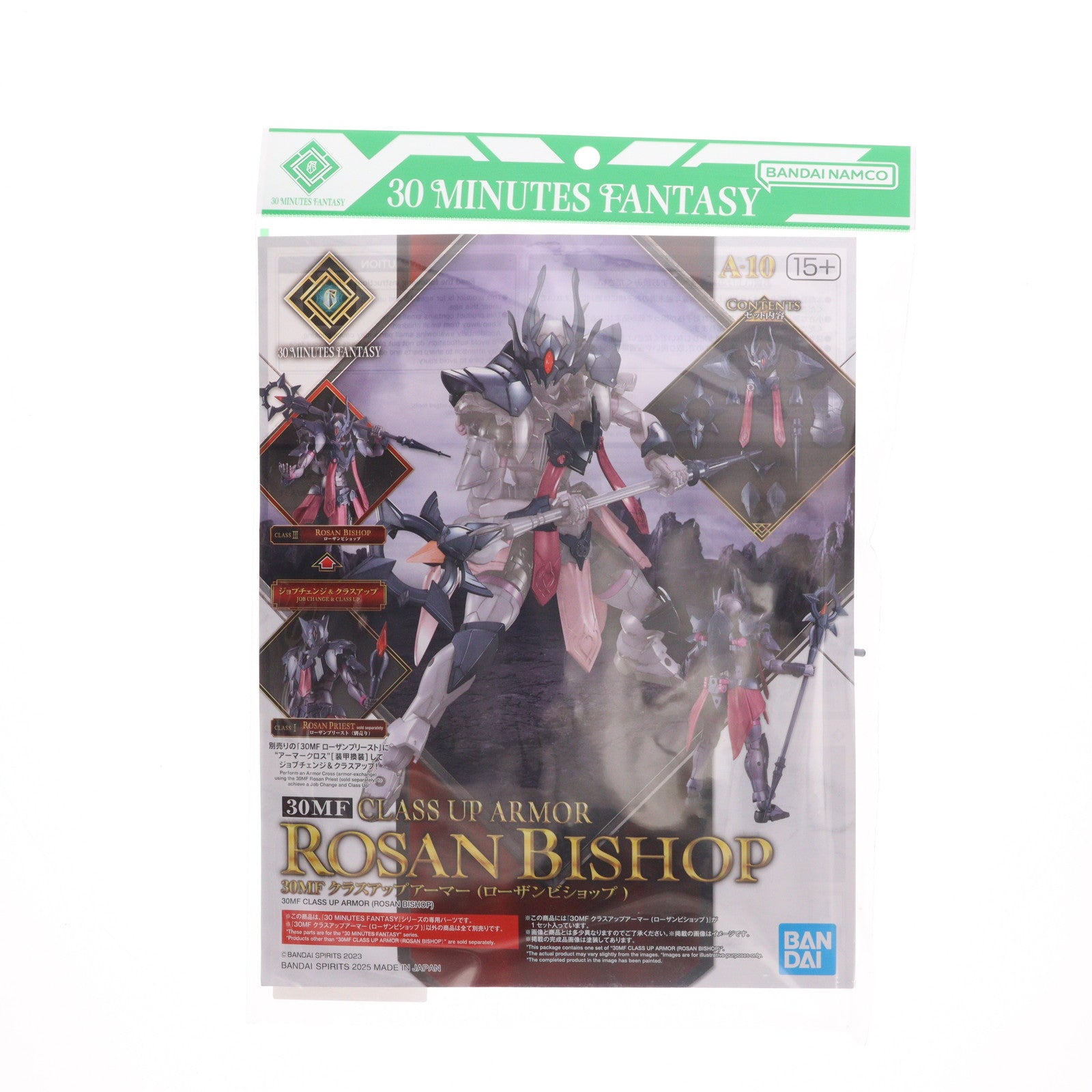 【中古即納】[PTM] (再販) 30MF クラスアップアーマー(ローザンビショップ) 30 MINUTES FANTASY(サーティミニッツファンタジー) プラモデル用アクセサリ(5068341) バンダイスピリッツ(20250326)