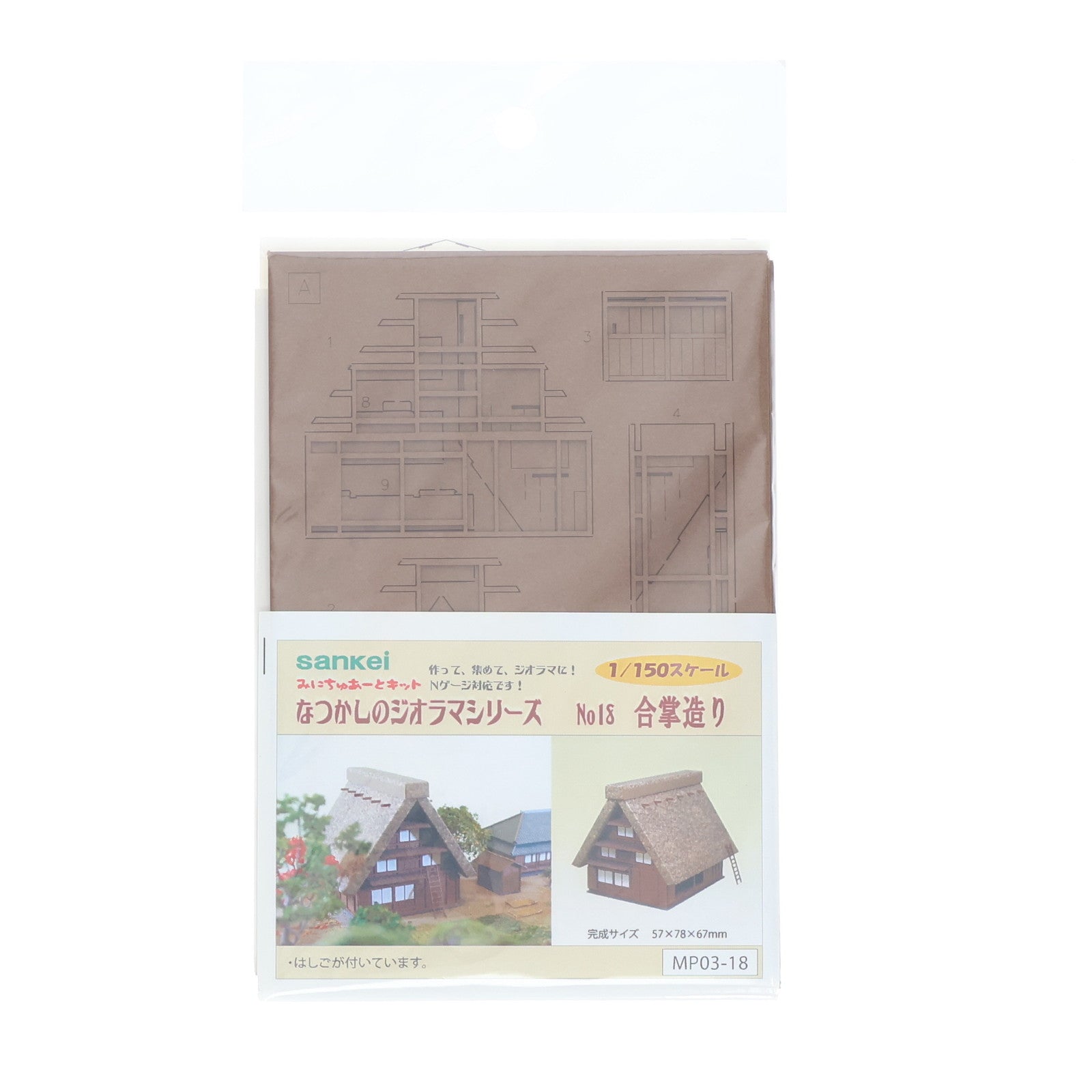 【中古即納】[PTM] みにちゅあーとキット なつかしのジオラマシリーズ 1/150 合掌造り プラモデル(MP03-18) さんけい(20090217)