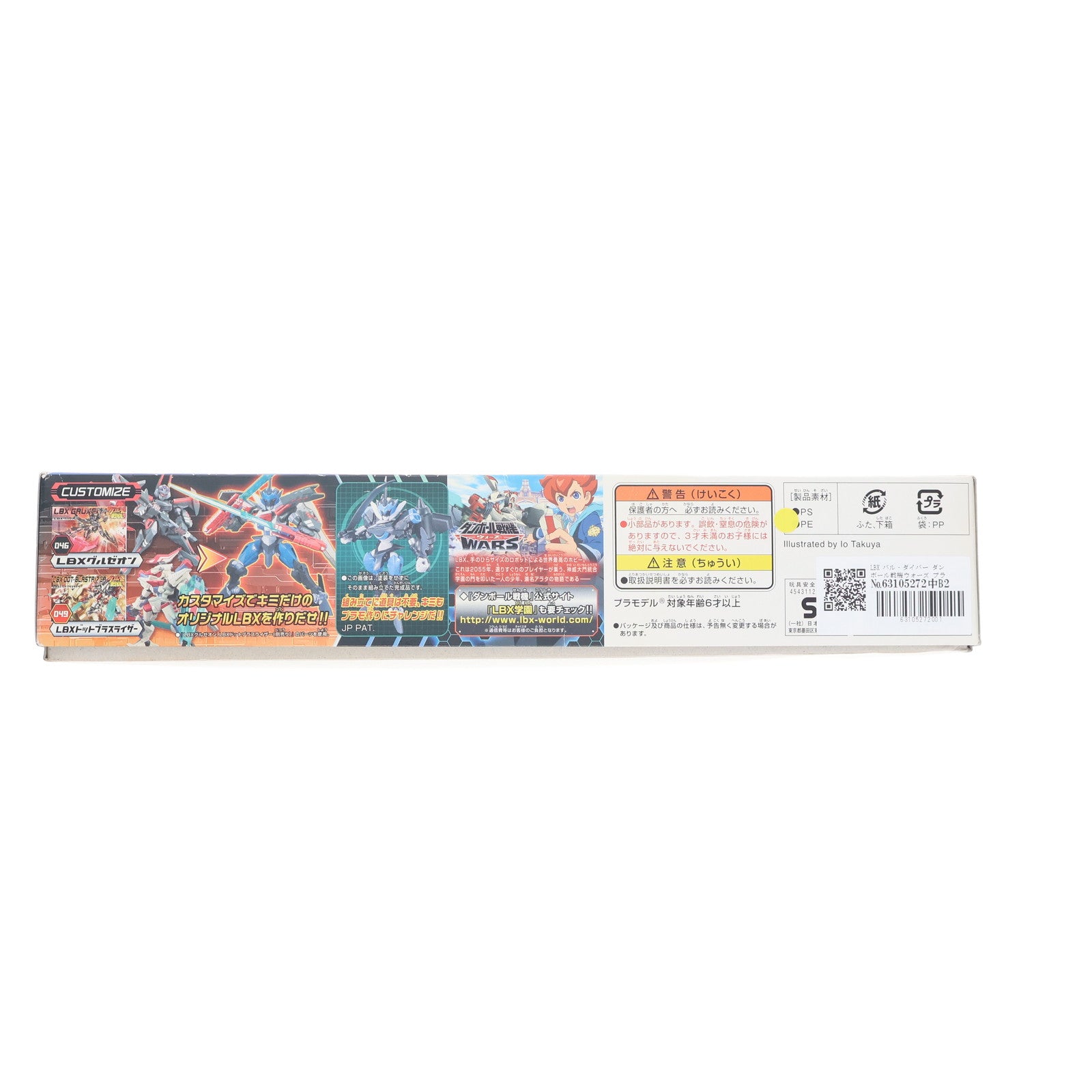 【中古即納】[PTM] LBX バル・ダイバー ダンボール戦機ウォーズ プラモデル(0184472) バンダイ(20130914)
