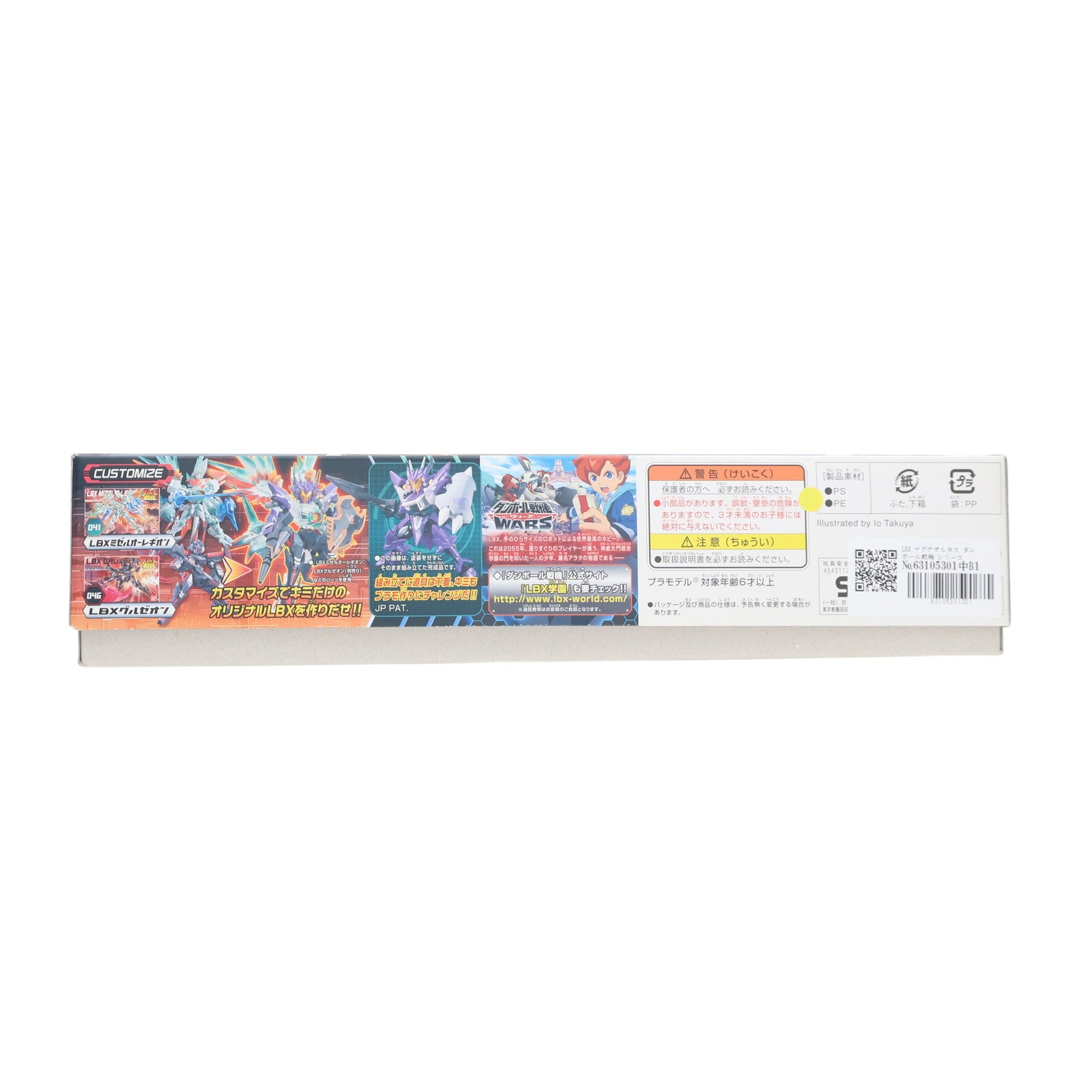 【中古即納】[PTM] LBX マグナオルタス ダンボール戦機 シリーズ No.051 プラモデル(0184473) バンダイ(20131019)
