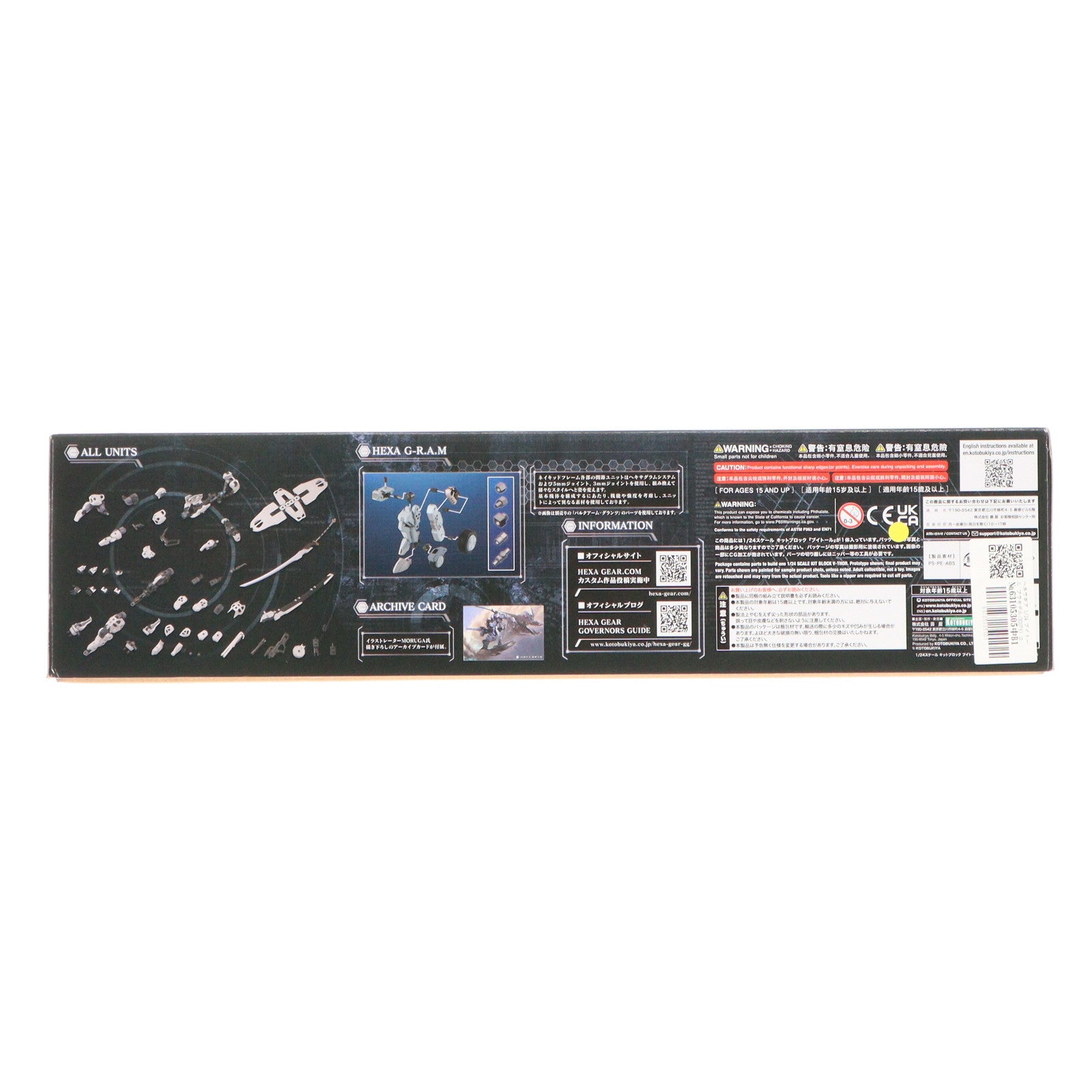 【中古即納】[PTM] ヘキサギア 1/24 ブイトール プラモデル(HG078) コトブキヤ(20220827)