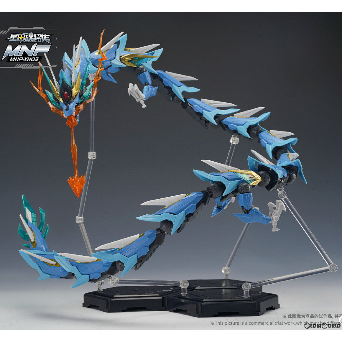 【中古即納】[PTM] MNP-XH03 地会星・寒龍子 敖丙(ごうへい) 星甲魂將傳 プラモデル(740269) MOTOR NUCLEAR(摩動核社)(20230810)