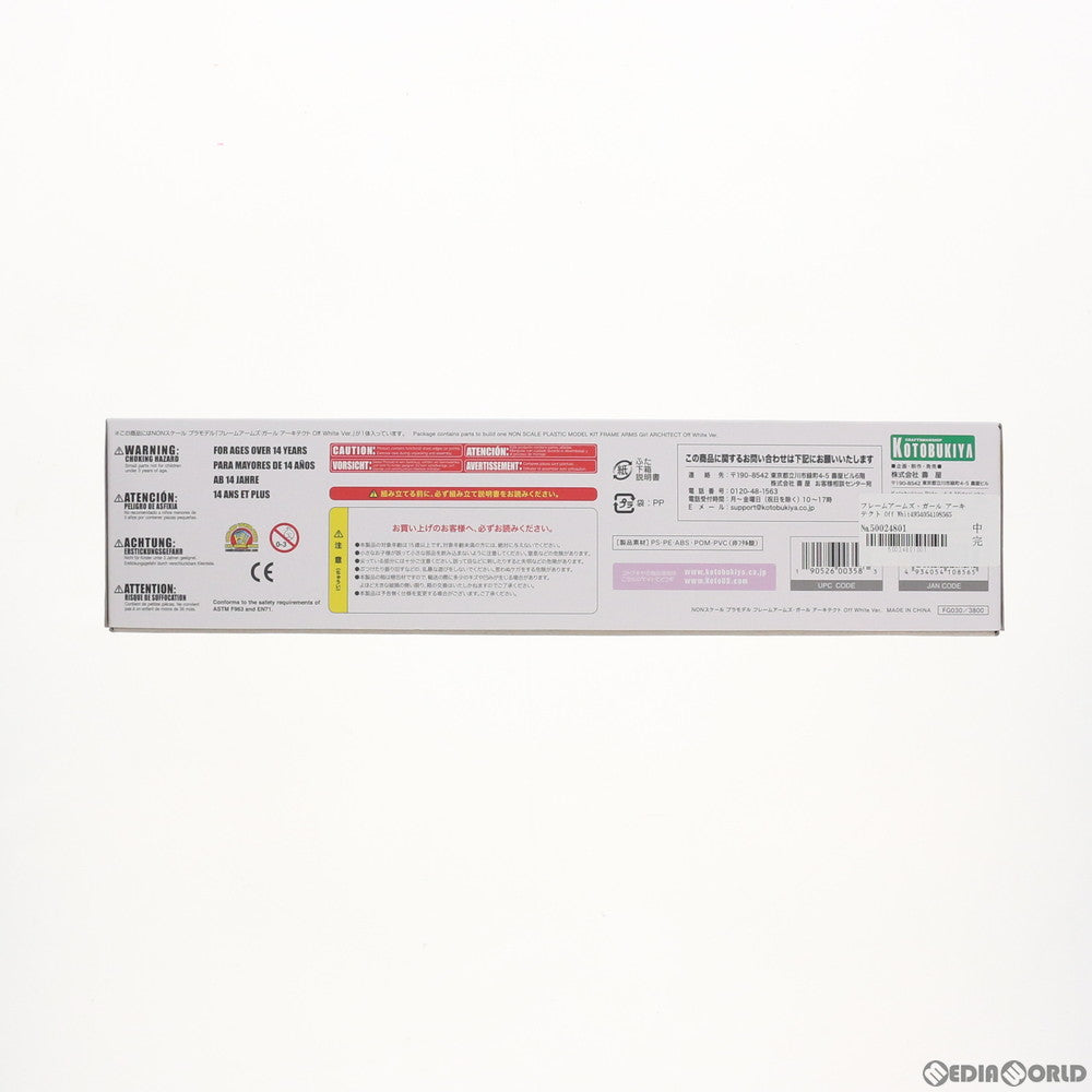 【中古即納】[PTM] フレームアームズ・ガール アーキテクト Off White Ver. プラモデル(FG030) コトブキヤ(20180328)