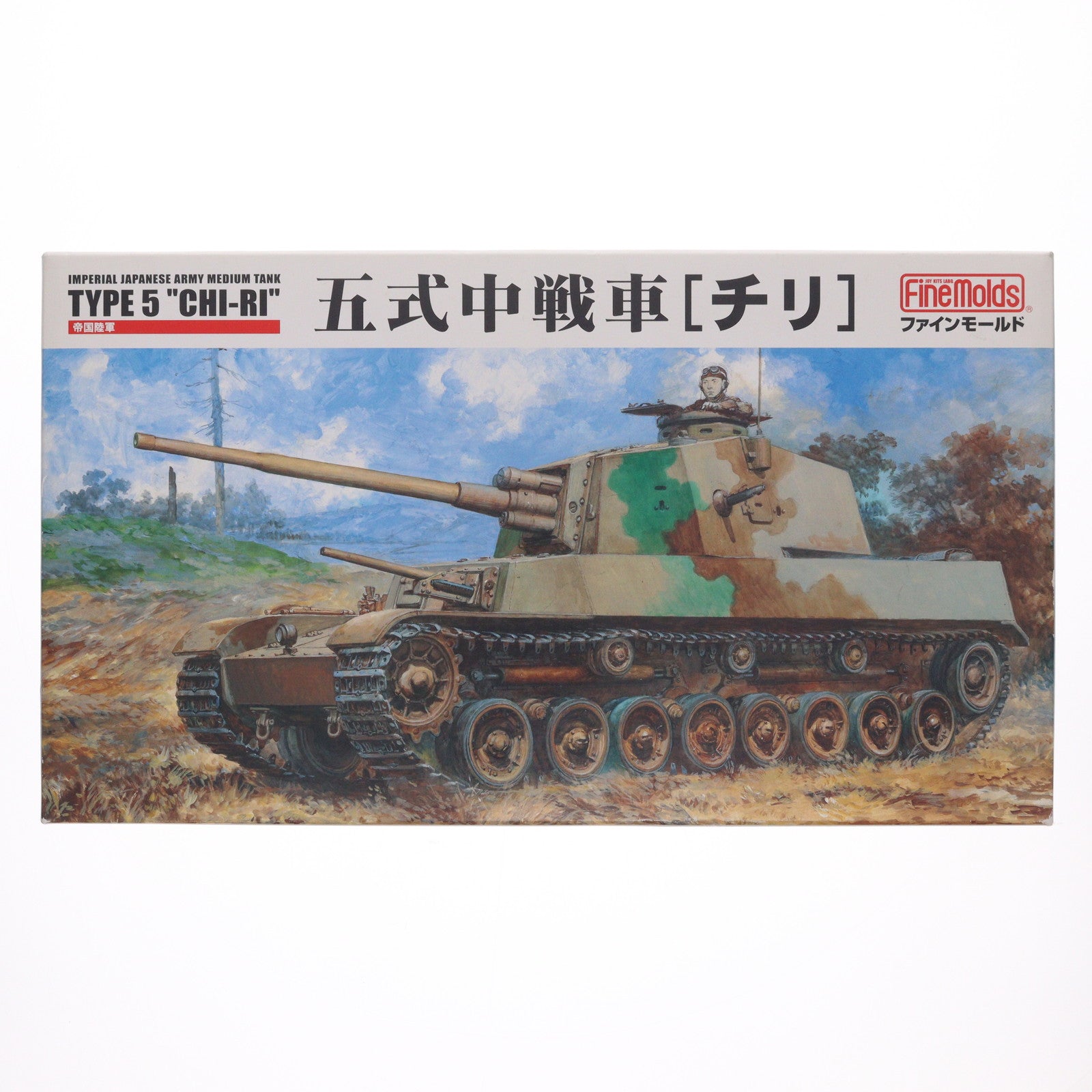 【中古即納】[PTM] 1/35 帝国陸軍 五式中戦車 チリ プラモデル(FM28) Finemolds(ファインモールド)(20110705)