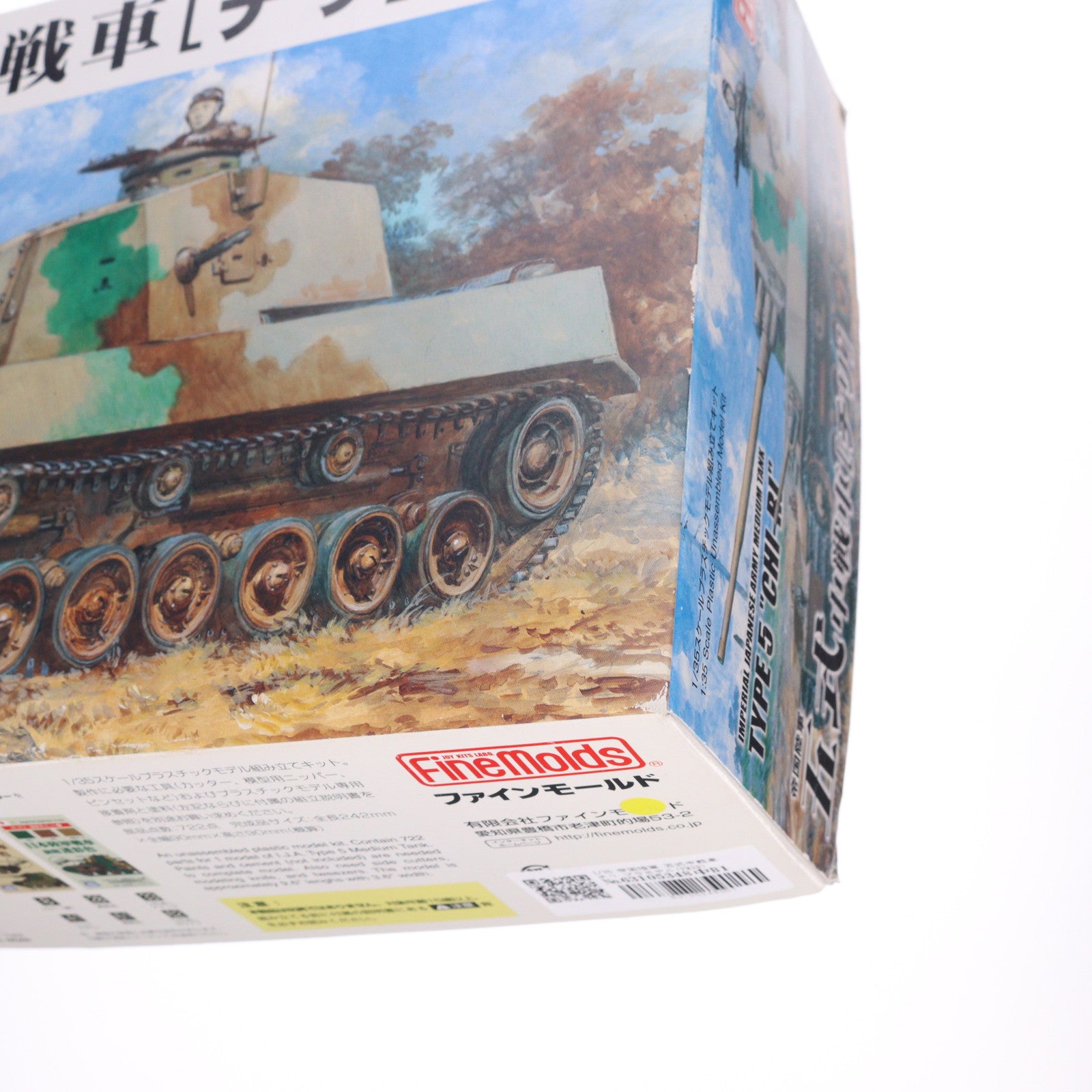 【中古即納】[PTM] 1/35 帝国陸軍 五式中戦車 チリ プラモデル(FM28) Finemolds(ファインモールド)(20110705)