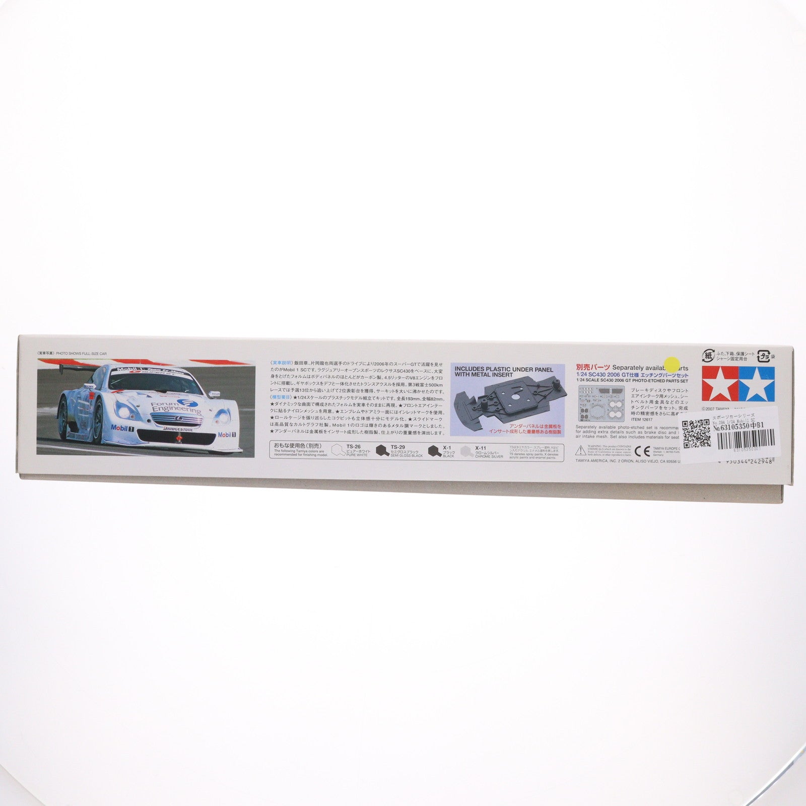 【中古即納】[PTM] スポーツカーシリーズ No.294 1/24 Mobil1 SC 2006 プラモデル(24294) タミヤ(20070531)