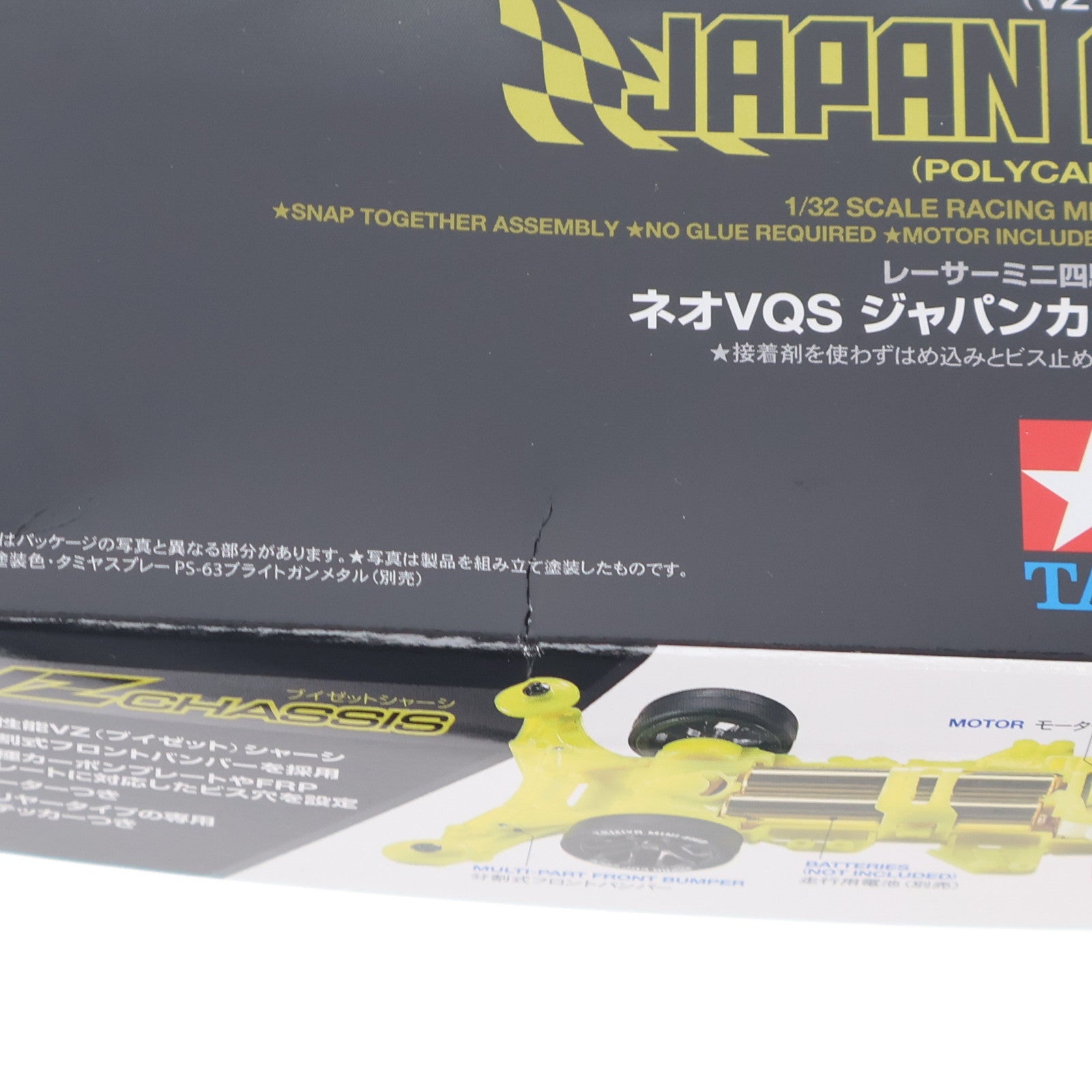 【中古即納】[PTM] レーサーミニ四駆シリーズ 1/32 ネオVQS ジャパンカップ2020 ポリカボディ・VZシャーシ ミニ四駆限定 プラモデル(95130) タミヤ(20200731)