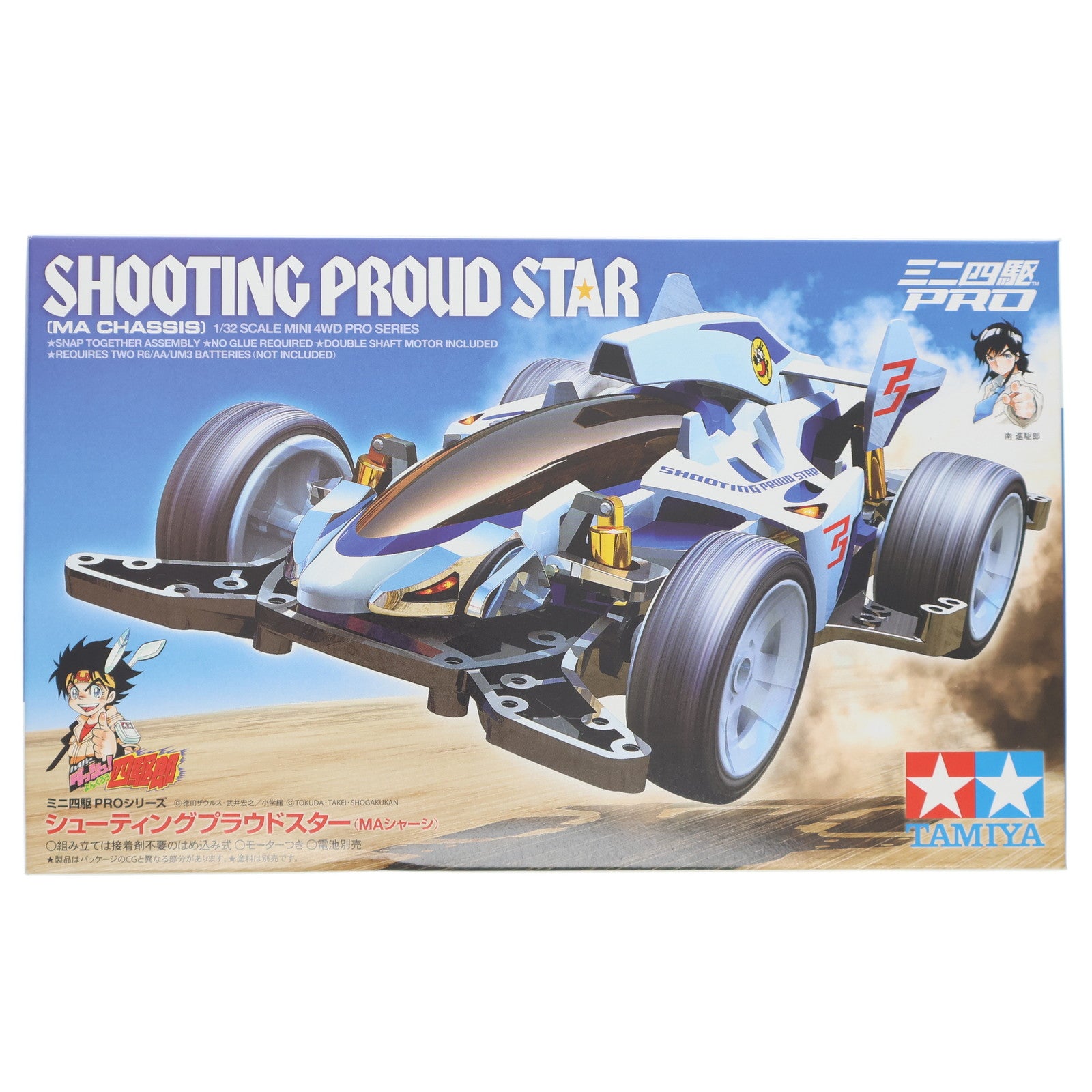 【中古即納】[PTM] ミニ四駆PROシリーズ No.41 1/32 シューティングプラウドスター (MAシャーシ) ハイパーダッシュ!四駆郎 プラモデル(18641) タミヤ(20150718)