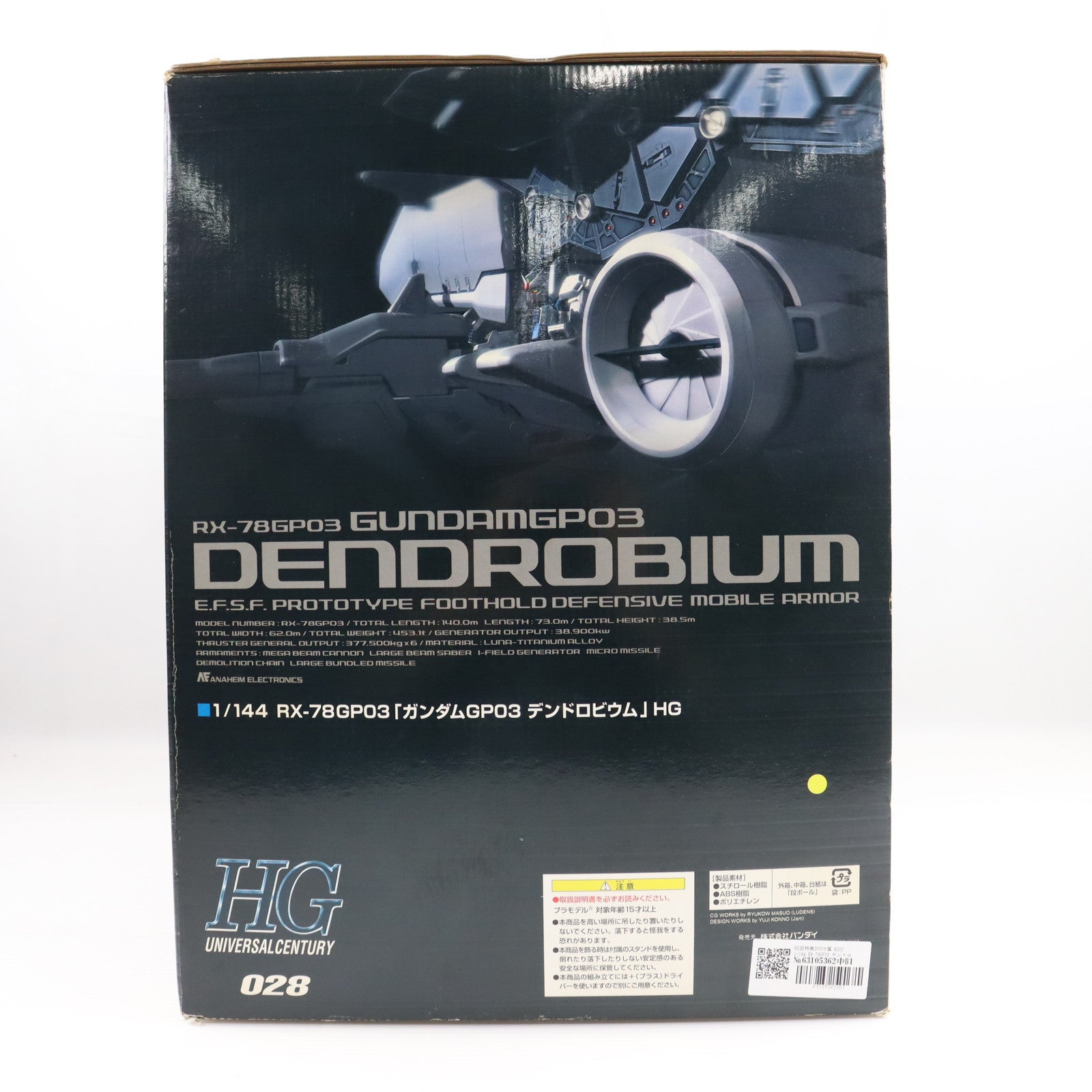 【中古即納】[PTM] 初回特典DVD付属 HGUC 1/144 RX-78GP03 デンドロビウム 機動戦士ガンダム0083 STARDUST MEMORY プラモデル(0107985) バンダイ(20200428)