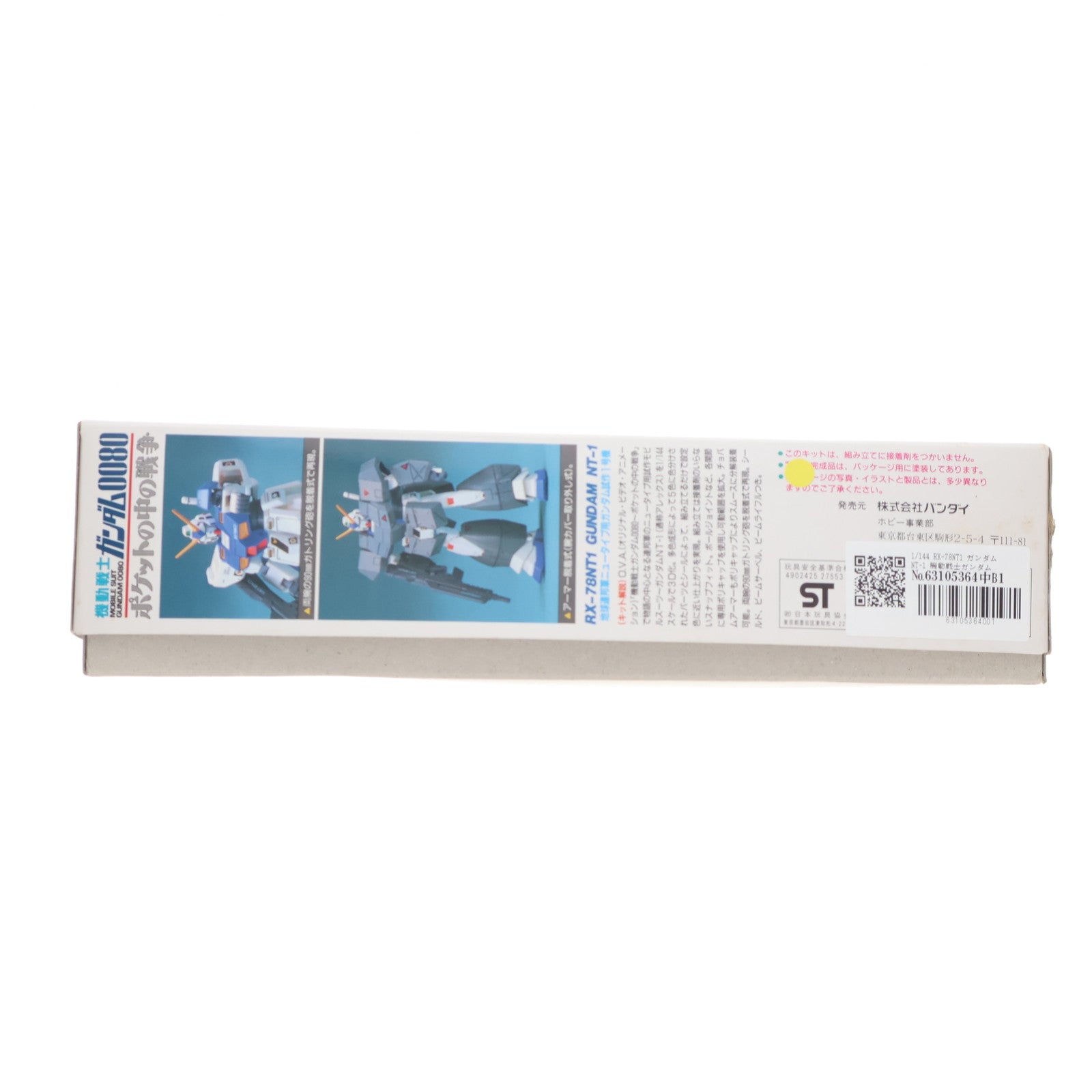 【中古即納】[PTM] 1/144 RX-78NT1 ガンダムNT-1 機動戦士ガンダム0080 ポケットの中の戦争 プラモデル バンダイ(19890401)