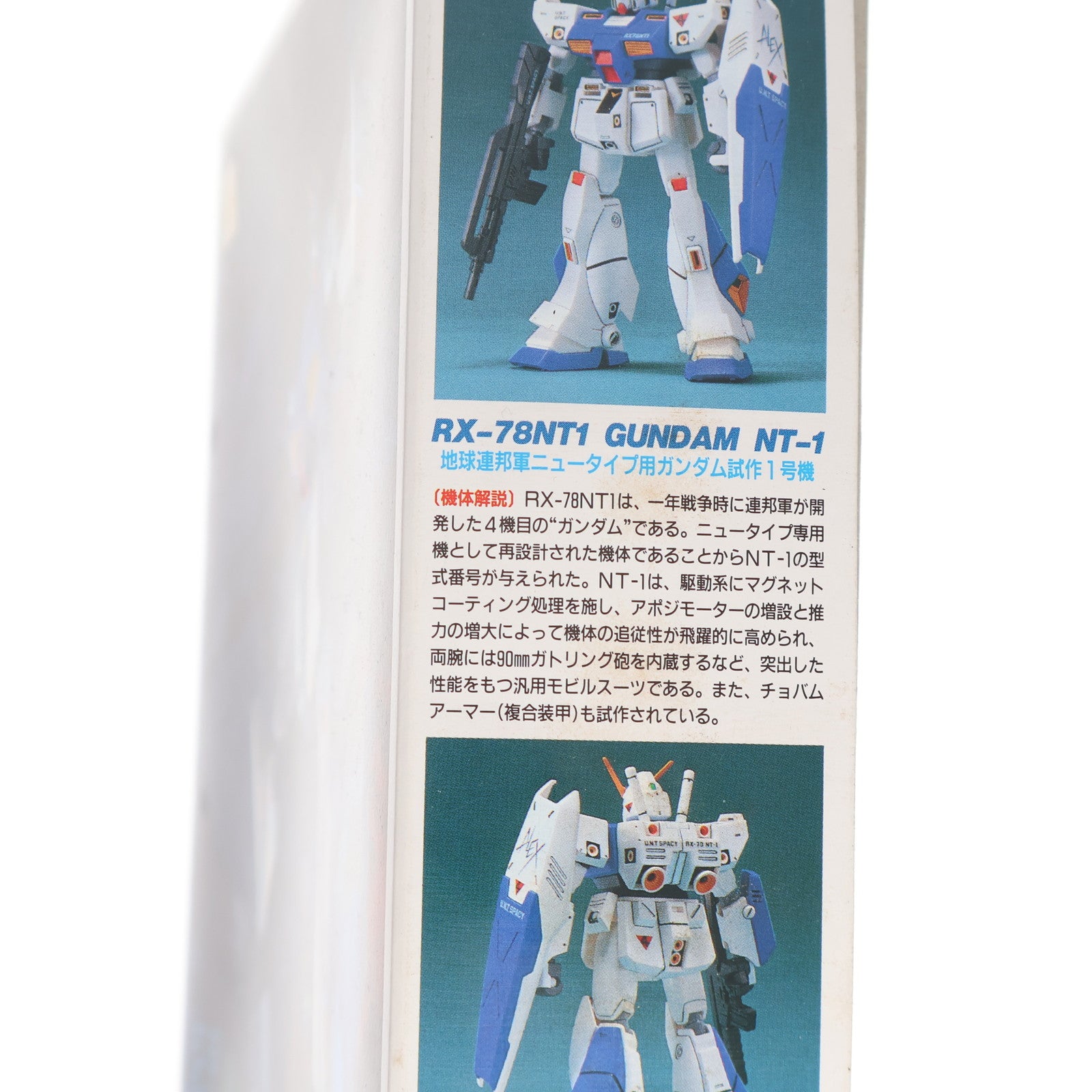 【中古即納】[PTM] 1/144 RX-78NT1 ガンダムNT-1 機動戦士ガンダム0080 ポケットの中の戦争 プラモデル バンダイ(19890401)