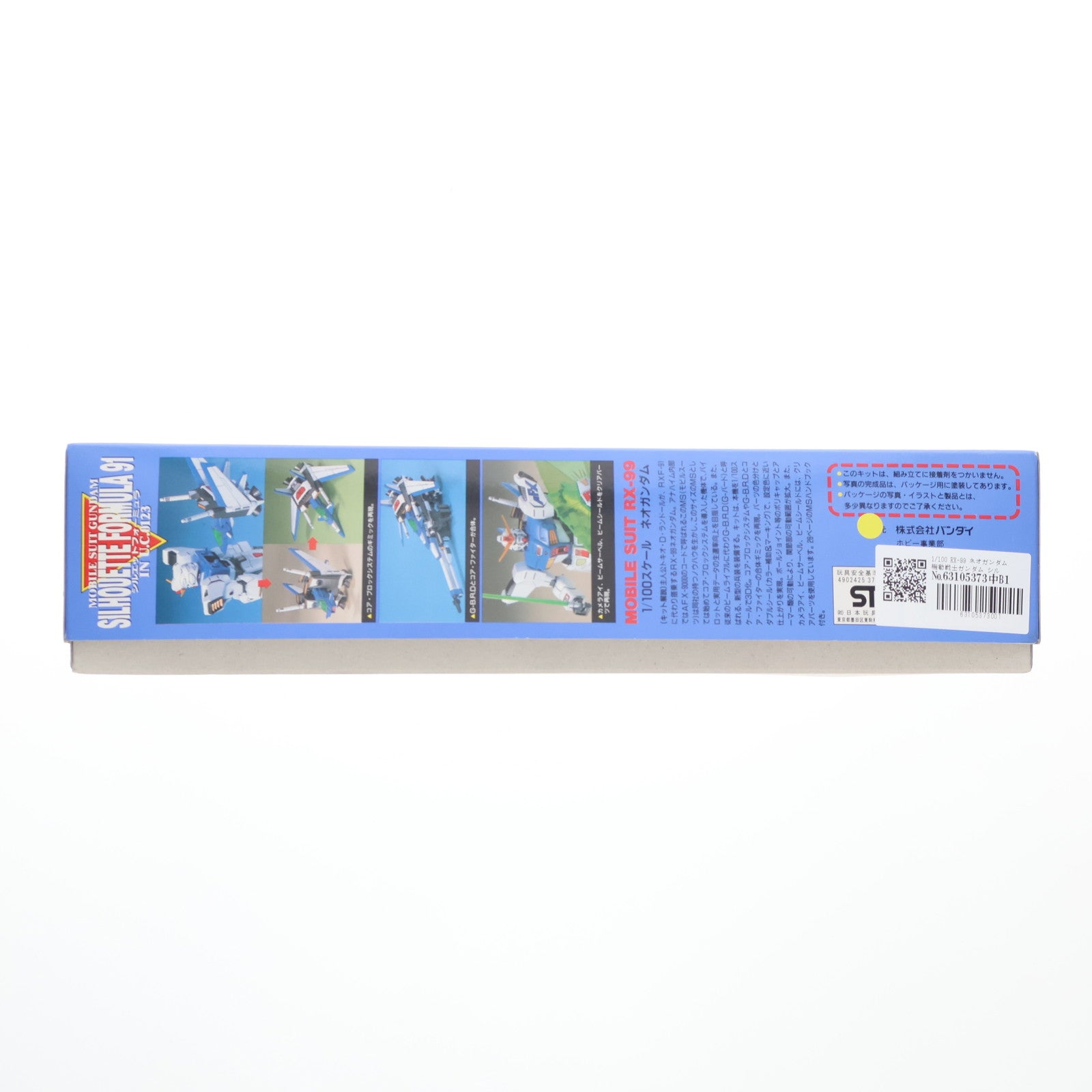 【中古即納】[PTM] 1/100 RX-99 ネオガンダム 機動戦士ガンダム シルエットフォーミュラF91 プラモデル(0037045) バンダイ(20180228)