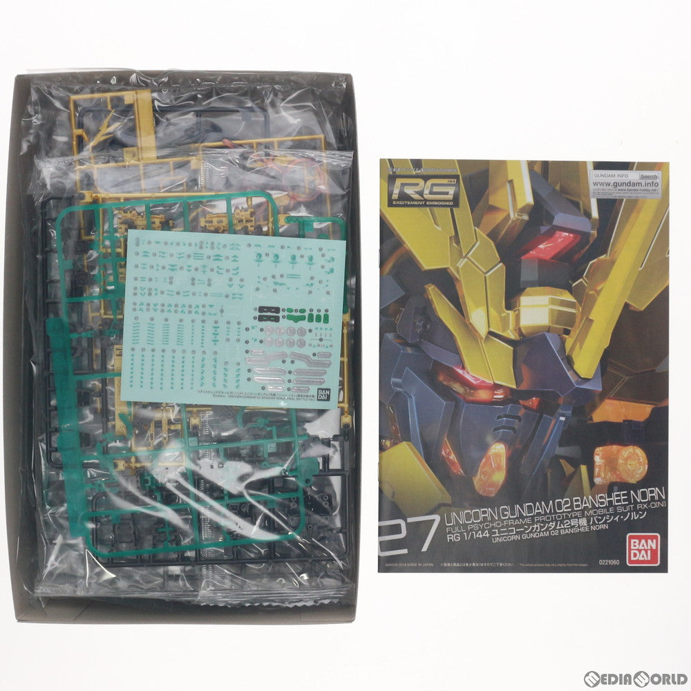 【中古即納】[PTM] プレミアムバンダイ限定 RG 1/144 RX-0 ユニコーンガンダム2号機 バンシィ・ノルン 最終決戦仕様 機動戦士ガンダムUC(ユニコーン) プラモデル(5055851) バンダイスピリッツ(20190228)