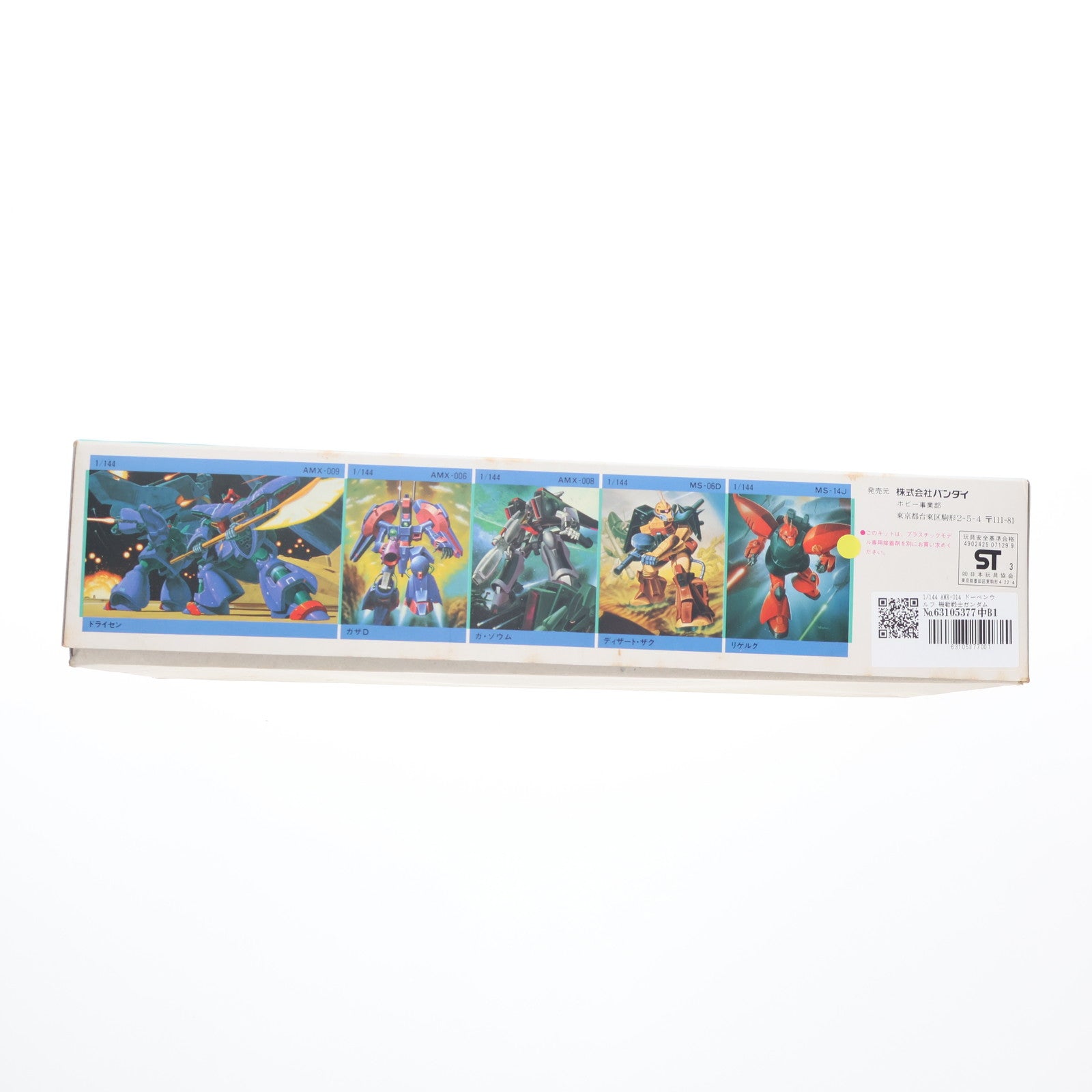 【中古即納】[PTM] 1/144 AMX-014 ドーベンウルフ 機動戦士ガンダムZZ(ダブルゼータ) プラモデル(0007129) バンダイ(19991231)