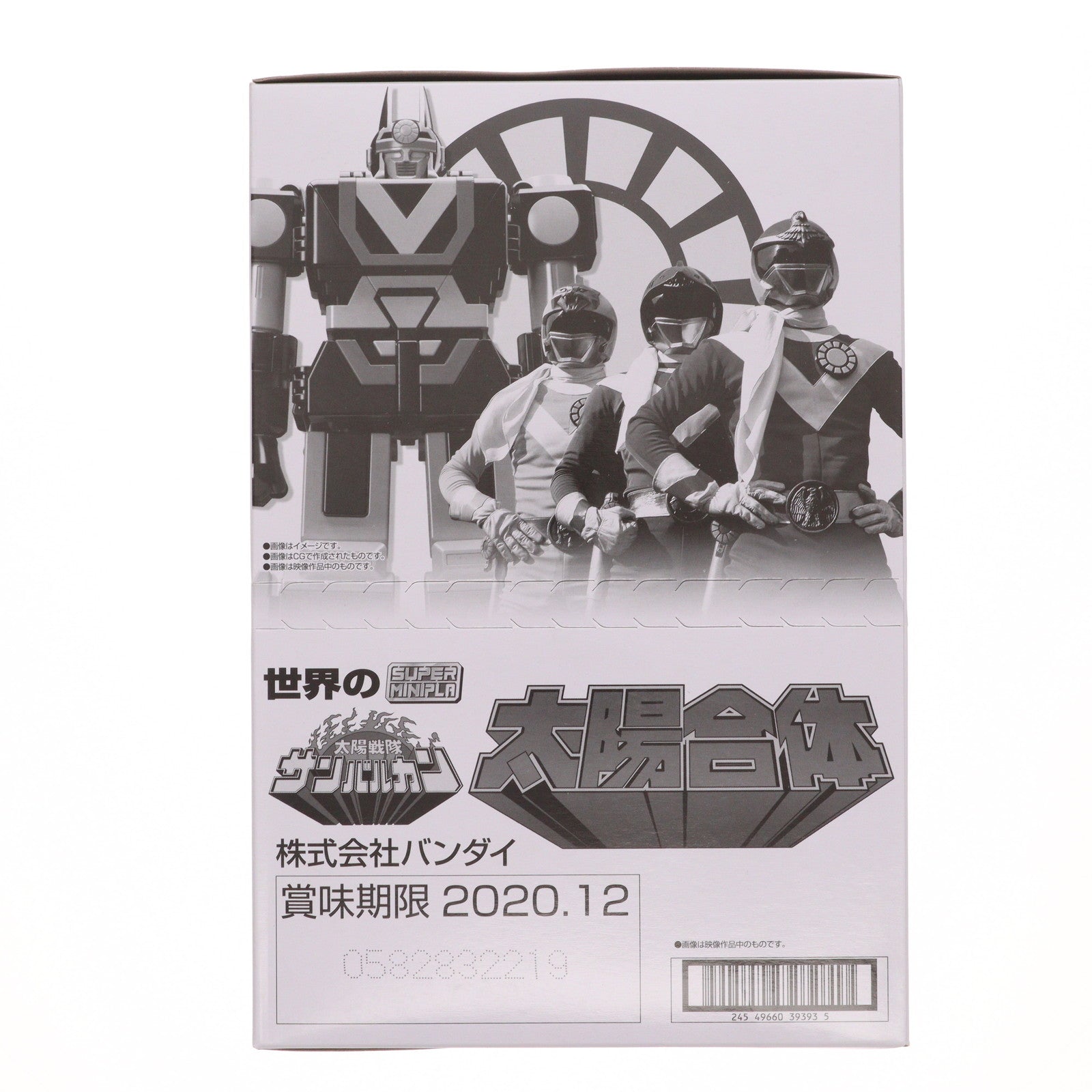 【中古即納】[PTM] (BOX)(食玩) 太陽合体 世界のスーパーミニプラ サンバルカン 太陽戦隊サンバルカン プラモデル(2個) バンダイ(20200210)