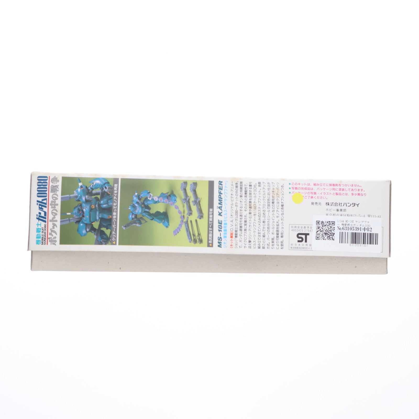 【中古即納】[PTM] 1/144 MS-18E ケンプファー 機動戦士ガンダム0080 ポケットの中の戦争 シリーズNo.8 プラモデル(0027547) バンダイ(19991231)