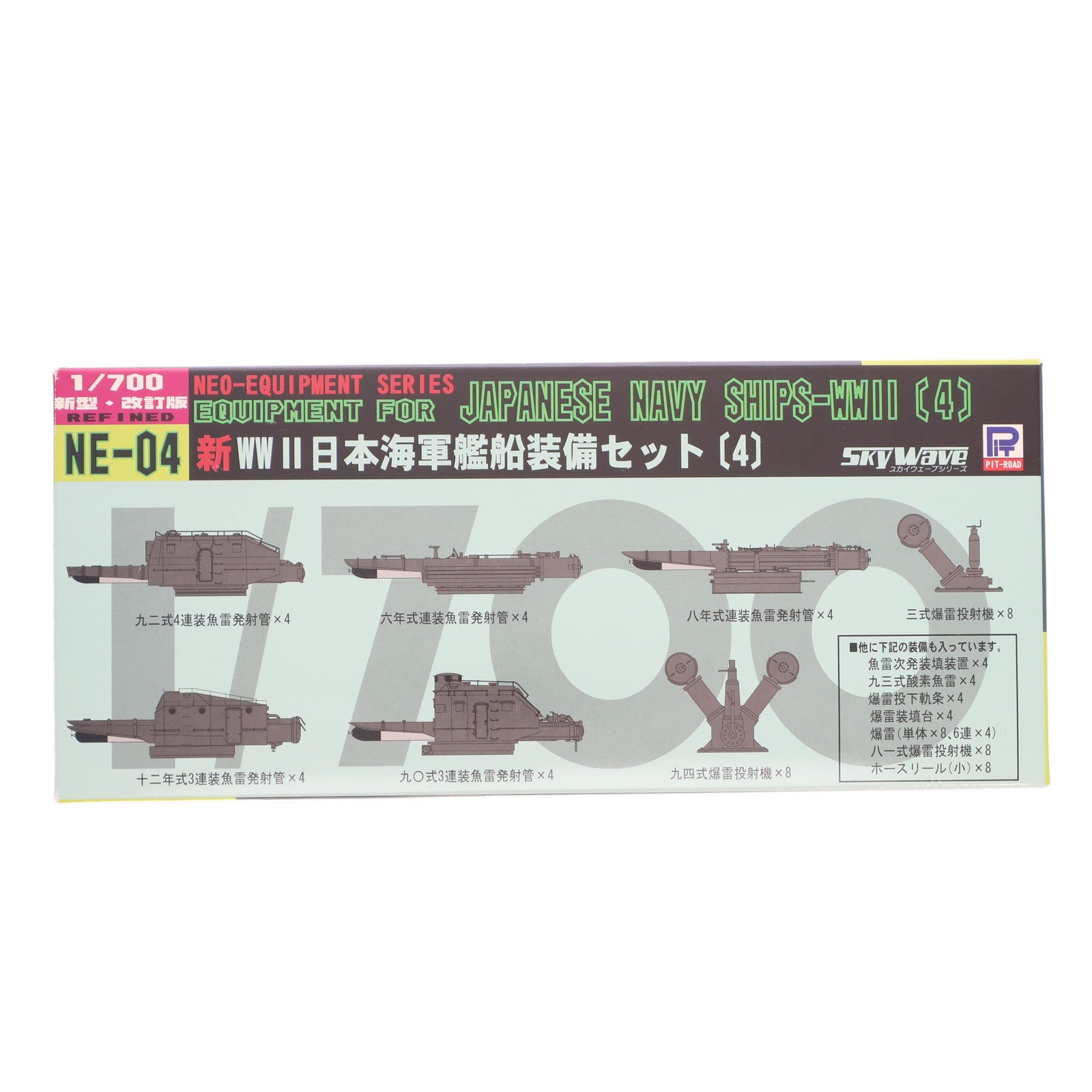 【中古即納】[PTM] ネオ イクイップメントシリーズ 1/700 新WWII 日本海軍艦船装備セット(4) 新型・改訂版 ディティールアップパーツ プラモデル用アクセサリ(NE-04) ピットロード(20111130)