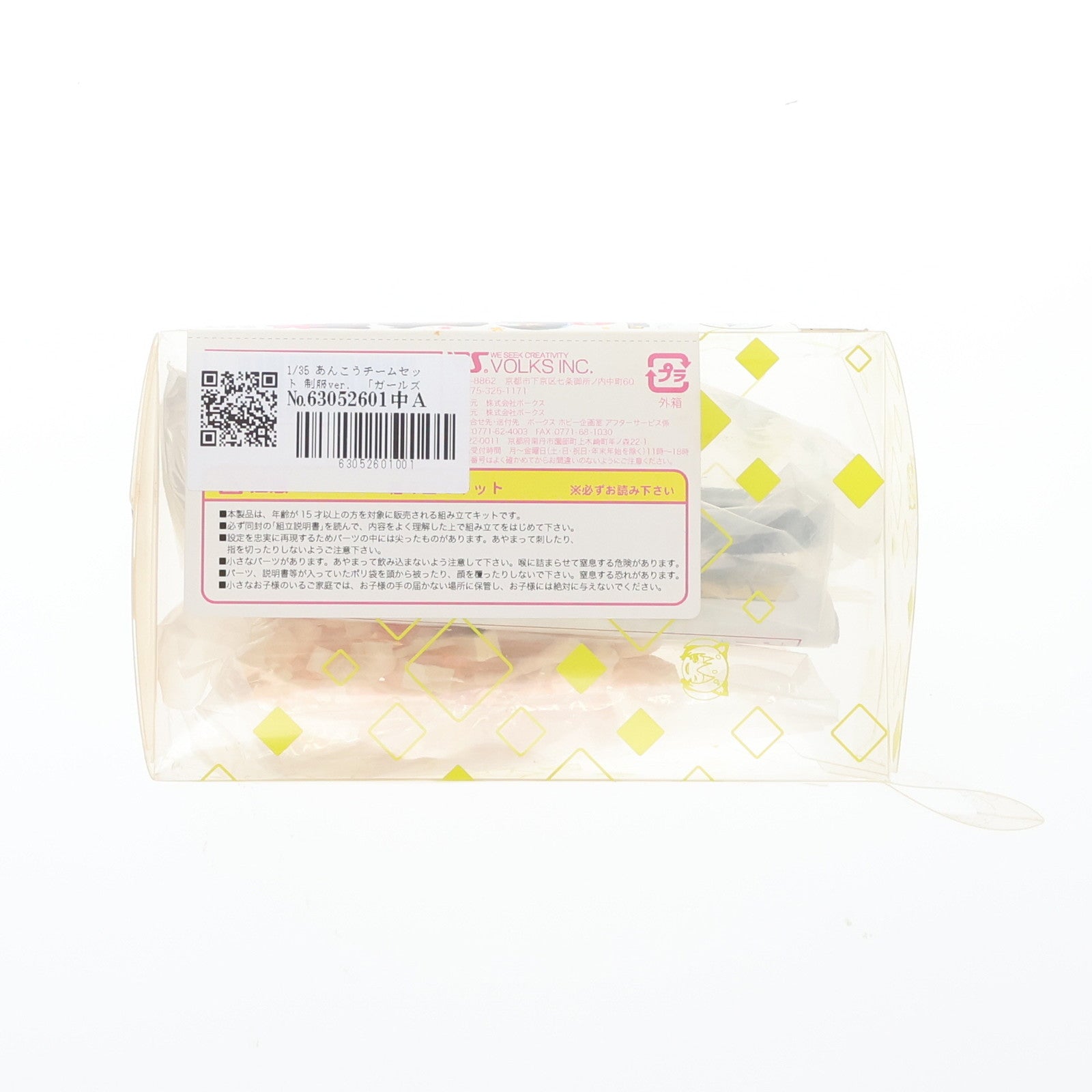 【中古即納】[PTM] キャラグミン 1/35 あんこうチームセット 制服ver. ガールズ&パンツァー レジンキャストキット プラモデル ボークスショップ&ホビー天国ウェブ限定 ボークス(20140712)