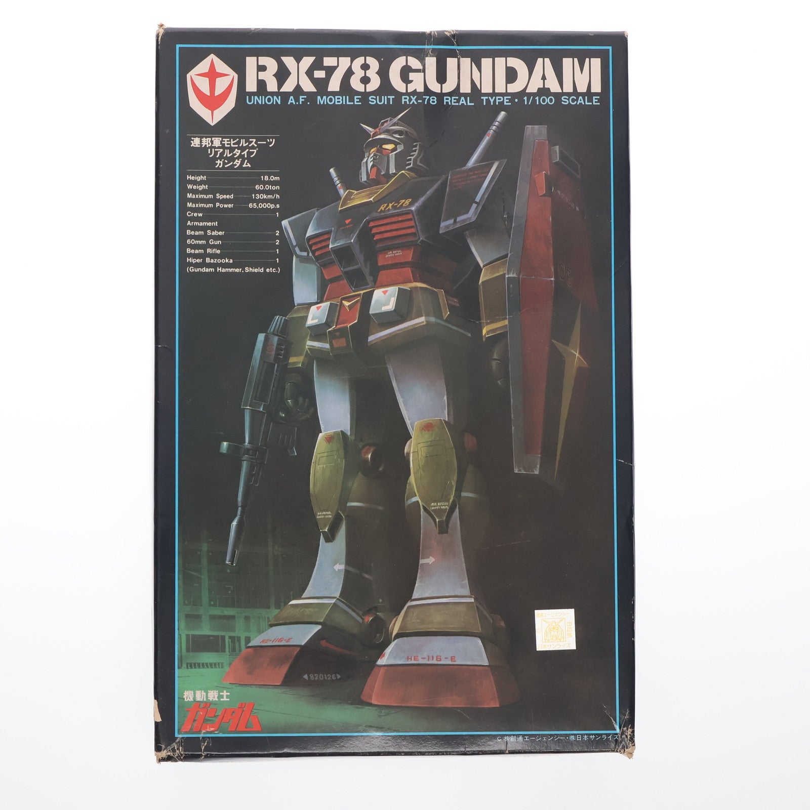 【中古即納】[PTM] (JAN無し版) 1/100 RX-78 リアルタイプ ガンダム 機動戦士ガンダム プラモデル(36269) バンダイ(19820328)