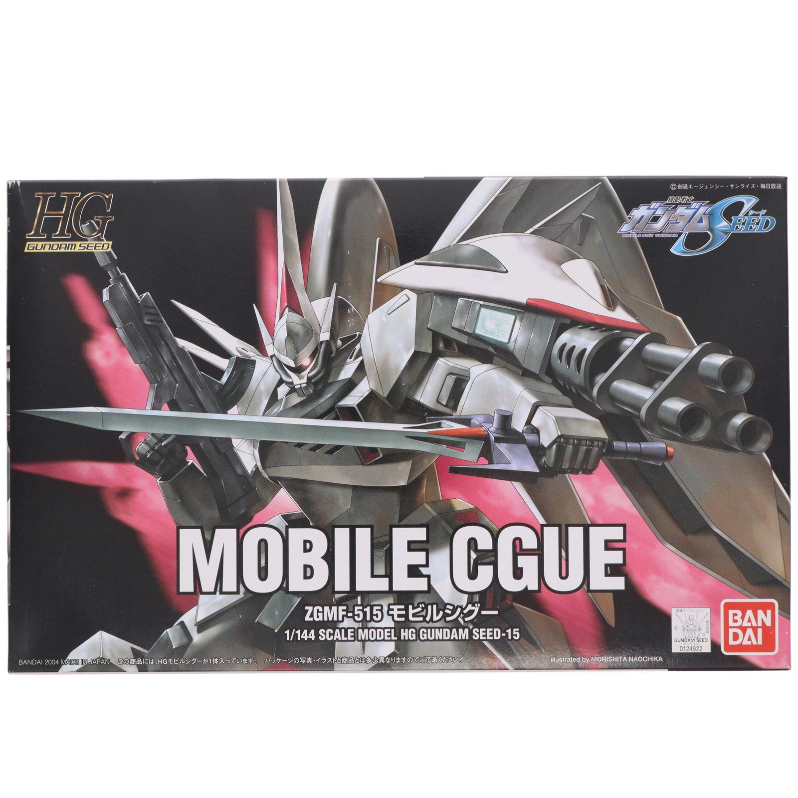 【中古即納】[PTM] HG 1/144 シグー 機動戦士ガンダムSEED(シード) プラモデル(0124922) バンダイ(20040301)