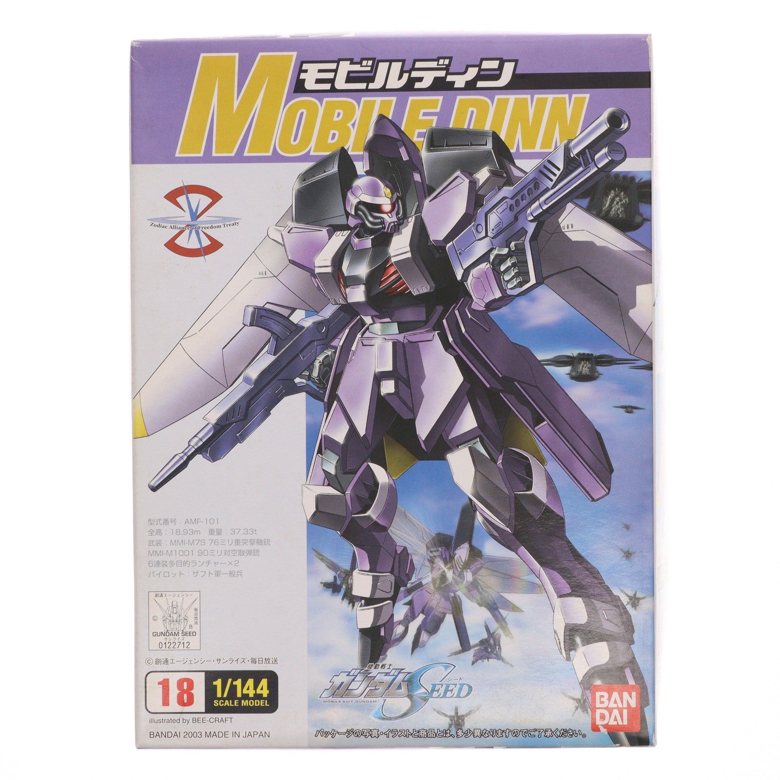 【中古即納】[PTM] 1/144 モビルディン 機動戦士ガンダムSEED(シード) プラモデル バンダイ(20180224)