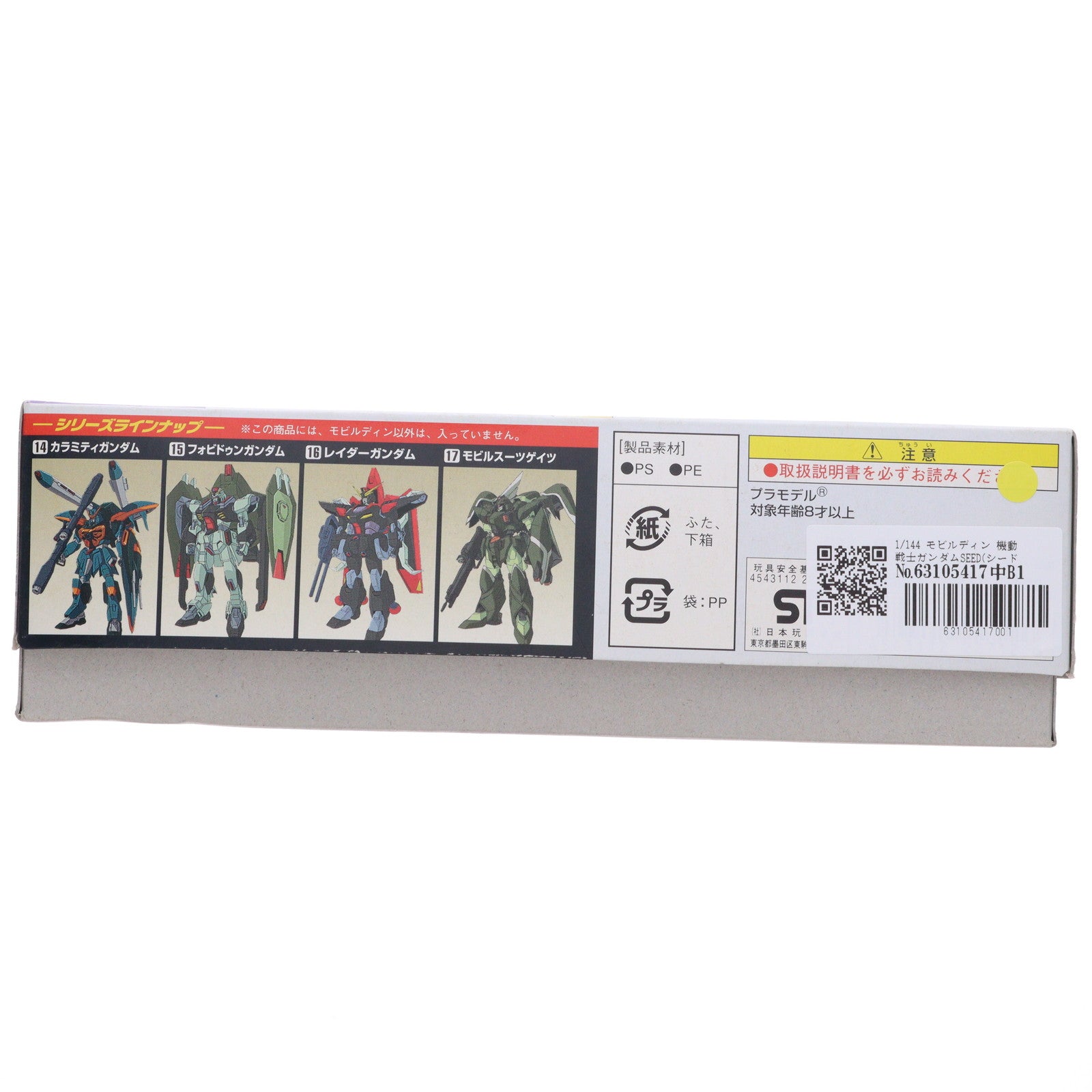 【中古即納】[PTM] 1/144 モビルディン 機動戦士ガンダムSEED(シード) プラモデル バンダイ(20180224)