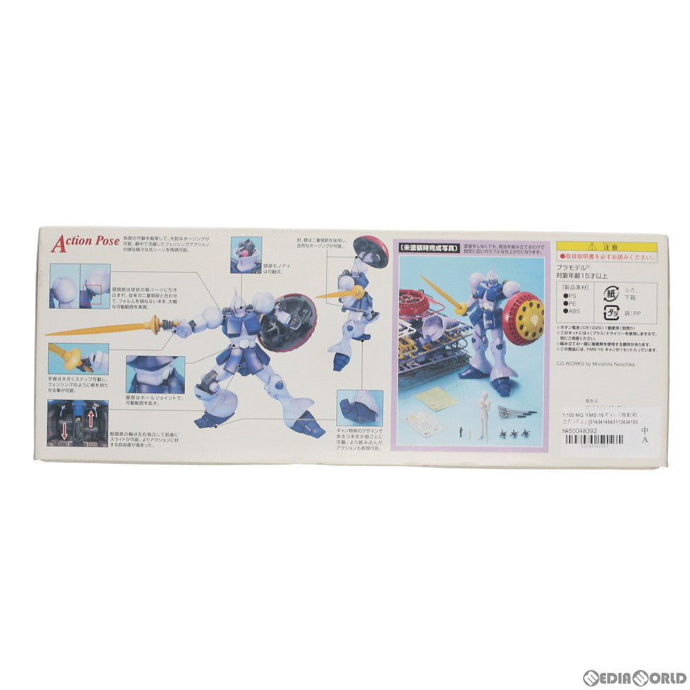 【中古即納】[PTM] MG 1/100 YMS-15 ギャン 機動戦士ガンダム プラモデル(0143418) バンダイ(20200731)