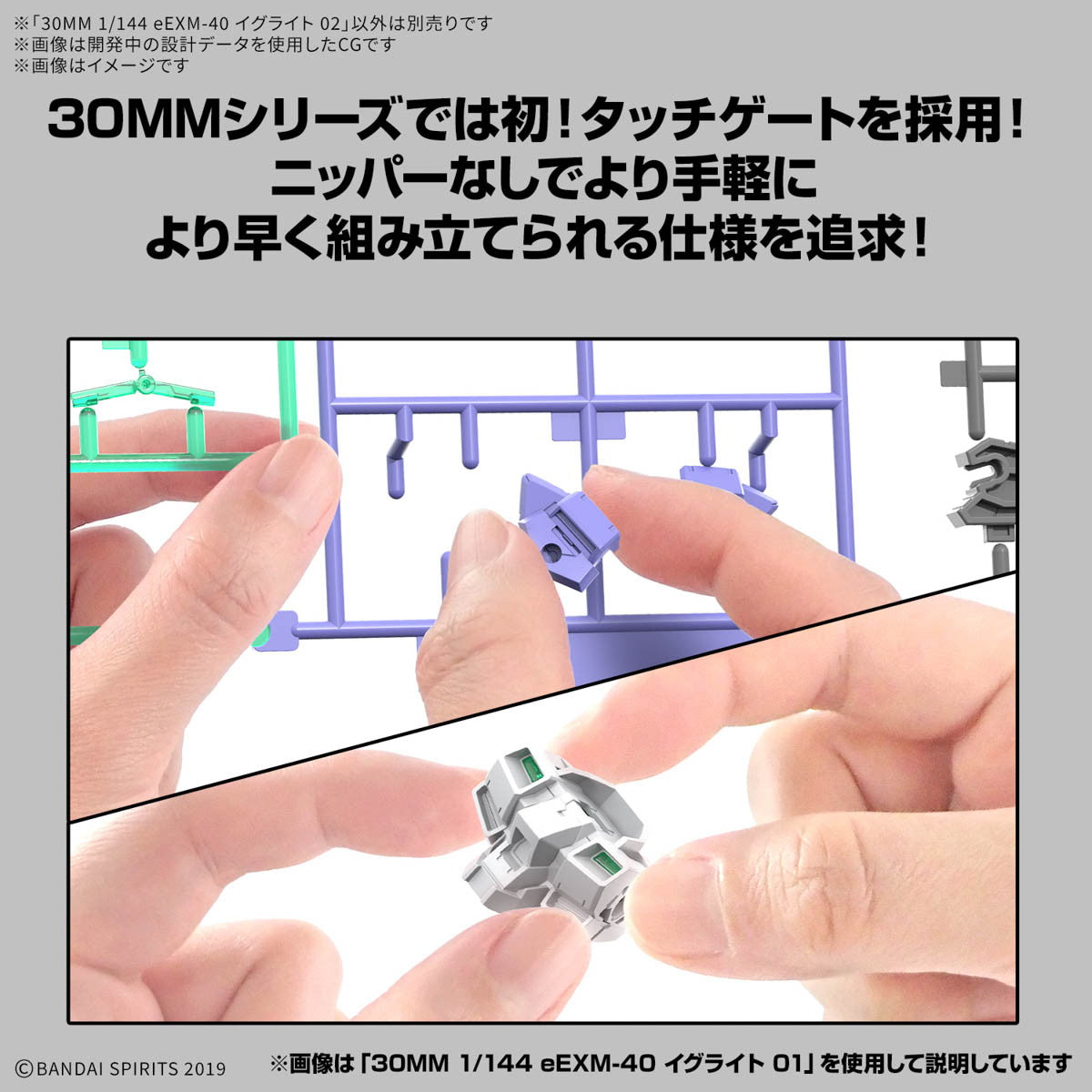 【中古即納】[PTM] 30MM 1/144 eEXM-40 イグライト 02 30 MINUTES MISSIONS(サーティミニッツミッションズ) プラモデル(5068870) バンダイスピリッツ(20250920)