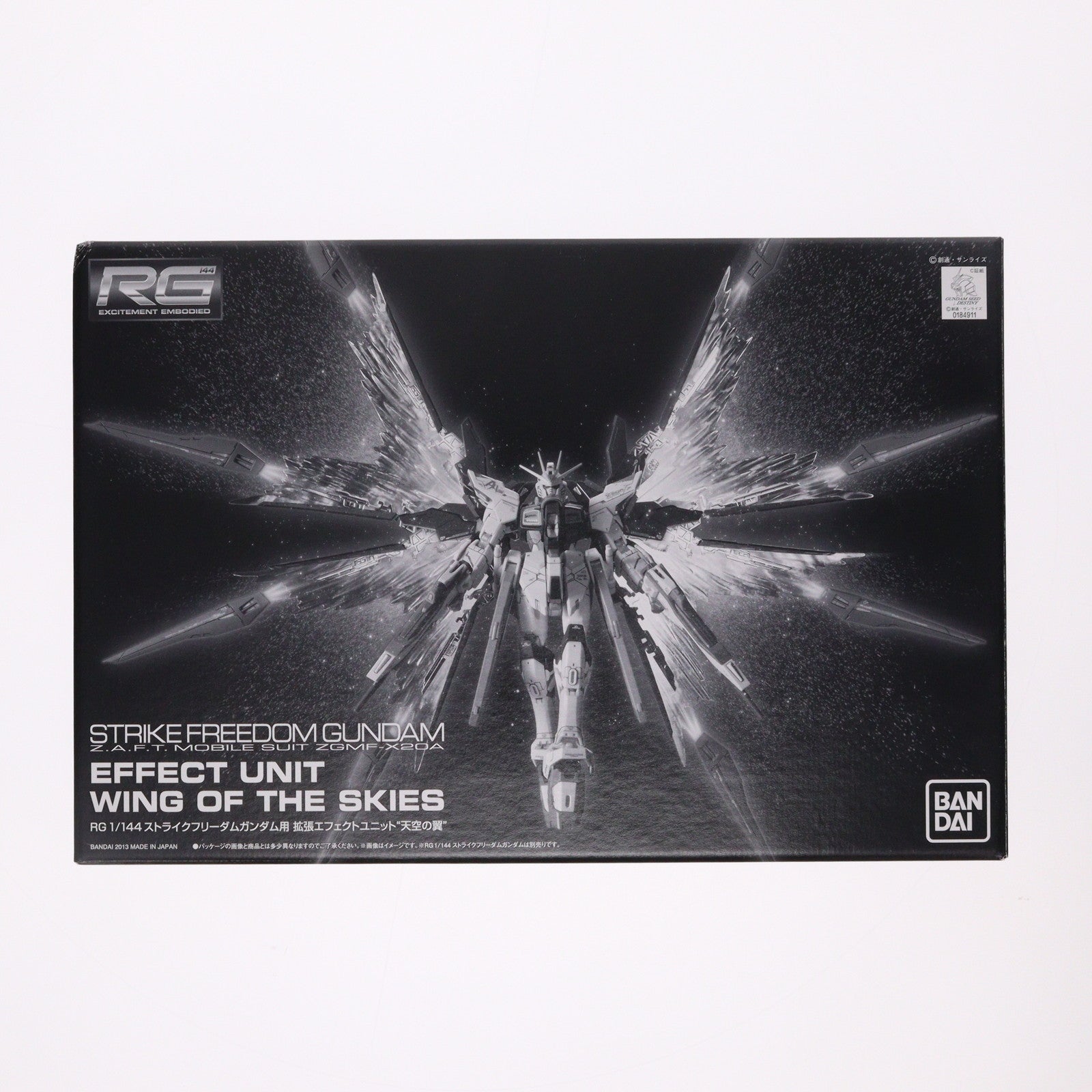 【中古即納】[PTM] プレミアムバンダイ限定 RG 1/144 ストライクフリーダムガンダム用 拡張エフェクトユニット 天空の翼 機動戦士ガンダムSEED DESTINY(シード デスティニー) プラモデル用アクセサリ(0184911) バンダイ(20131121)