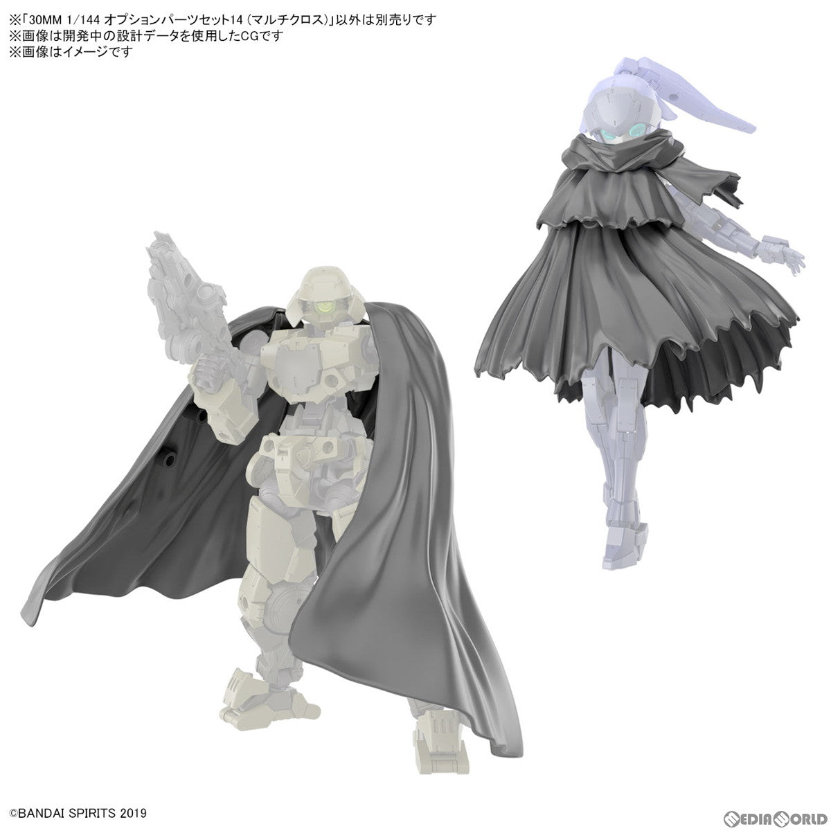 【中古即納】[PTM] (再販) 30MM 1/144 オプションパーツセット14(マルチクロス) 30 MINUTES MISSIONS(サーティミニッツミッションズ) プラモデル用アクセサリ(5065716) バンダイスピリッツ(20250514)