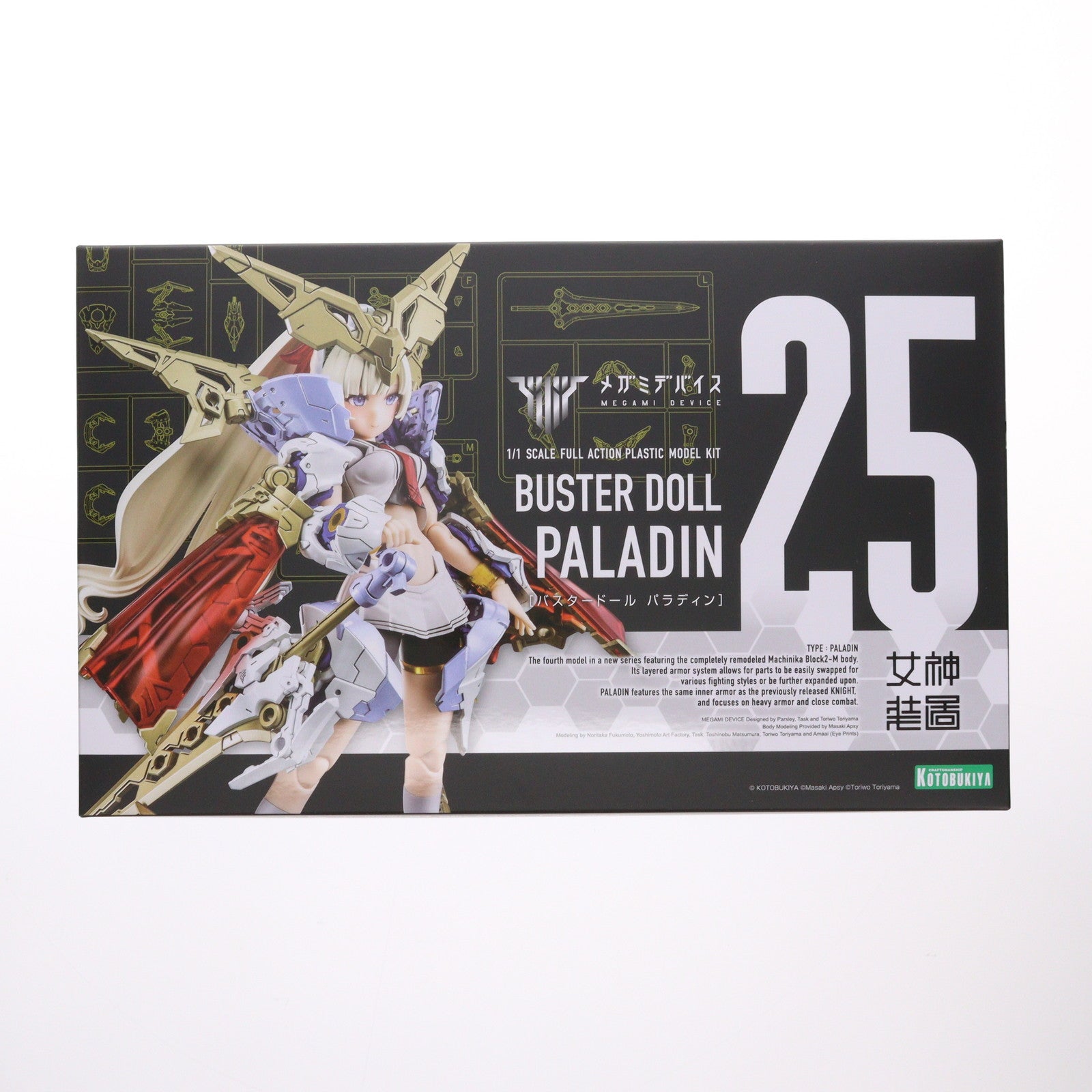 【中古即納】[PTM] (再販) メガミデバイス 1/1 BUSTER DOLL(バスタードール) パラディン プラモデル(KP685) コトブキヤ(20250530)