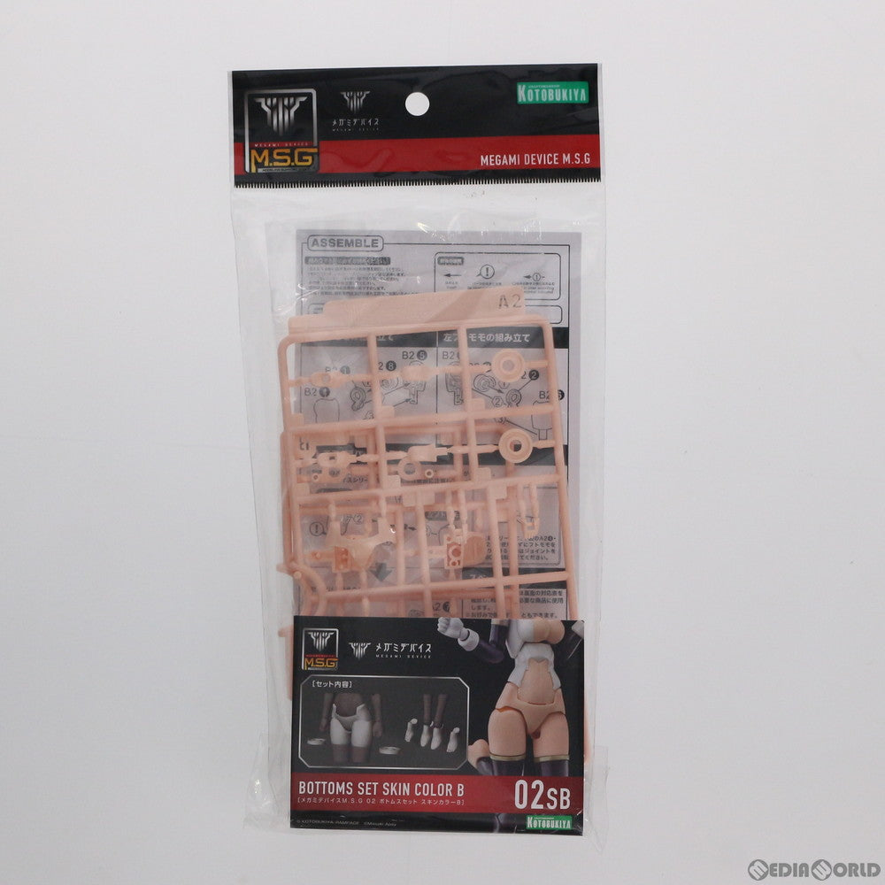 【中古即納】[PTM] メガミデバイスM.S.G 02 1/1 ボトムスセット スキンカラーB プラモデル用アクセサリ(KP569) コトブキヤ(20210224)