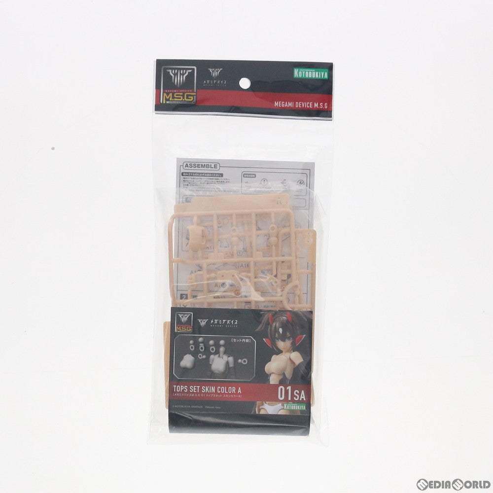 【中古即納】[PTM] メガミデバイスM.S.G 01 1/1 トップスセット スキンカラーA プラモデル用アクセサリ(KP565) コトブキヤ(20201227)