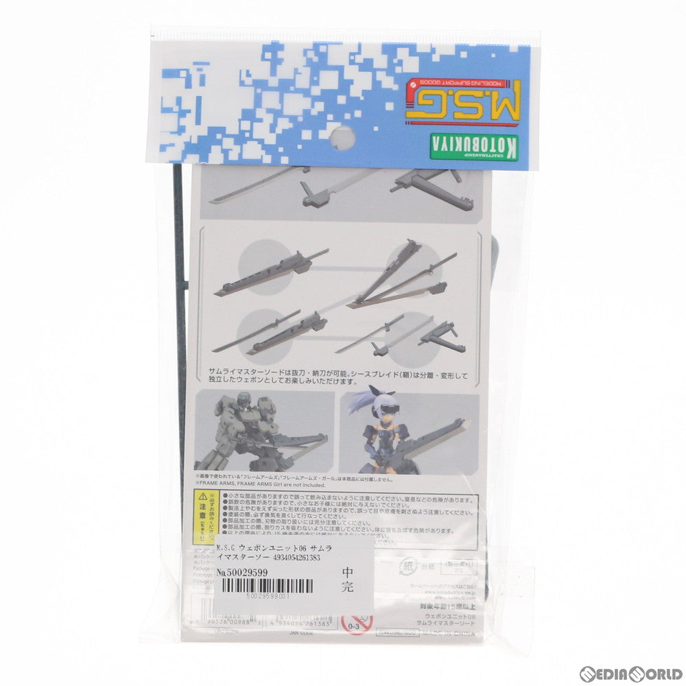 【中古即納】[PTM] M.S.G モデリングサポートグッズ ウェポンユニット06 サムライマスターソード プラモデル用アクセサリ(RW006) コトブキヤ(20181117)