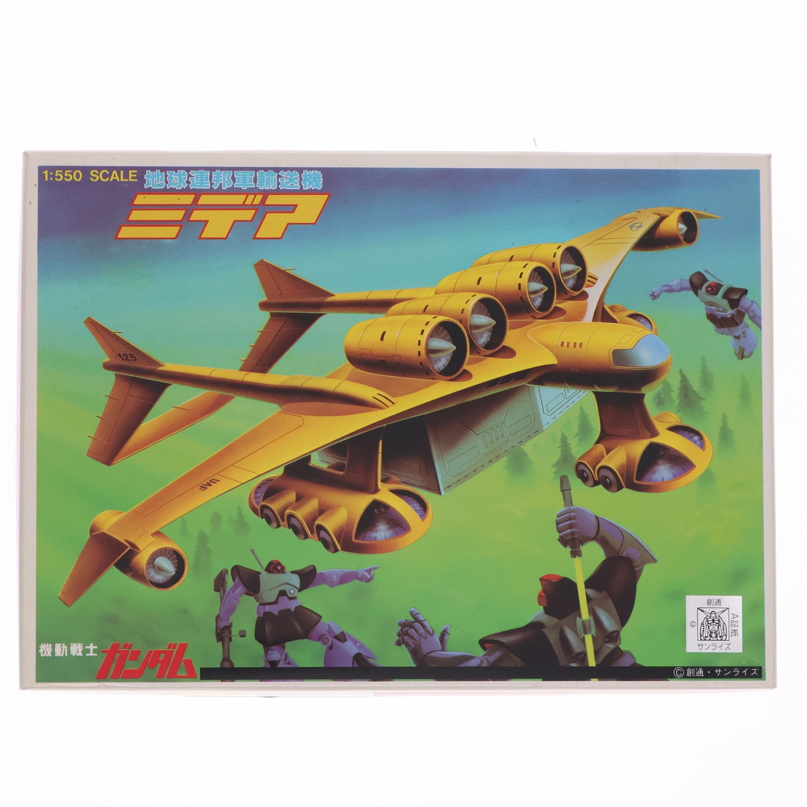 【中古即納】[PTM] 1/550 地球連邦軍輸送機 ミデア 機動戦士ガンダム ベストメカコレクション No.55 プラモデル(0008748) バンダイ(20200430)