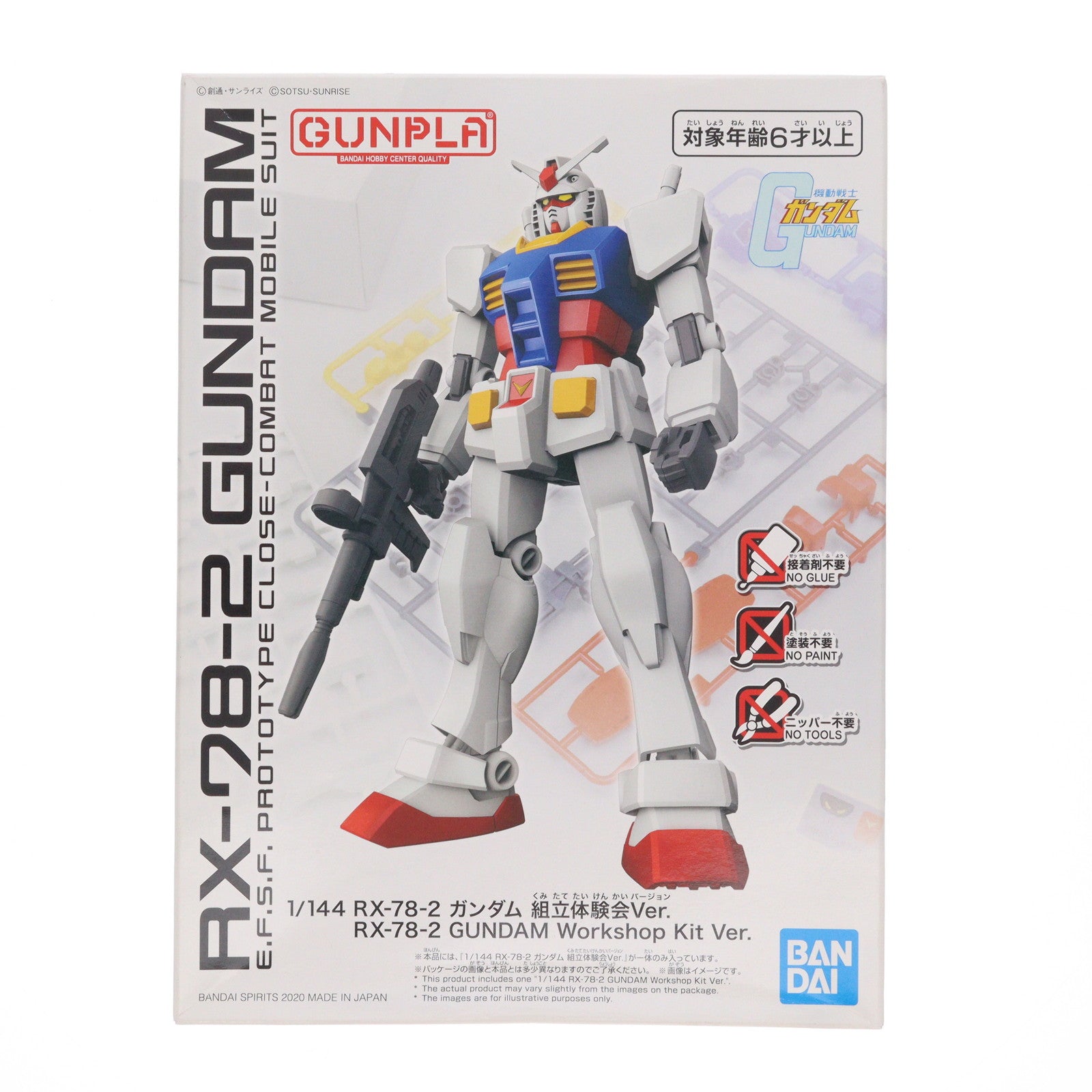 【中古即納】[PTM] 1/144 RX-78-2 ガンダム 組立体験会Ver. 機動戦士ガンダム GUNPLA LINK PROJECT LINK THE FUN ガンプラ体験・プレゼント企画 応募者配布品 プラモデル(2539656) バンダイスピリッツ(20200228)