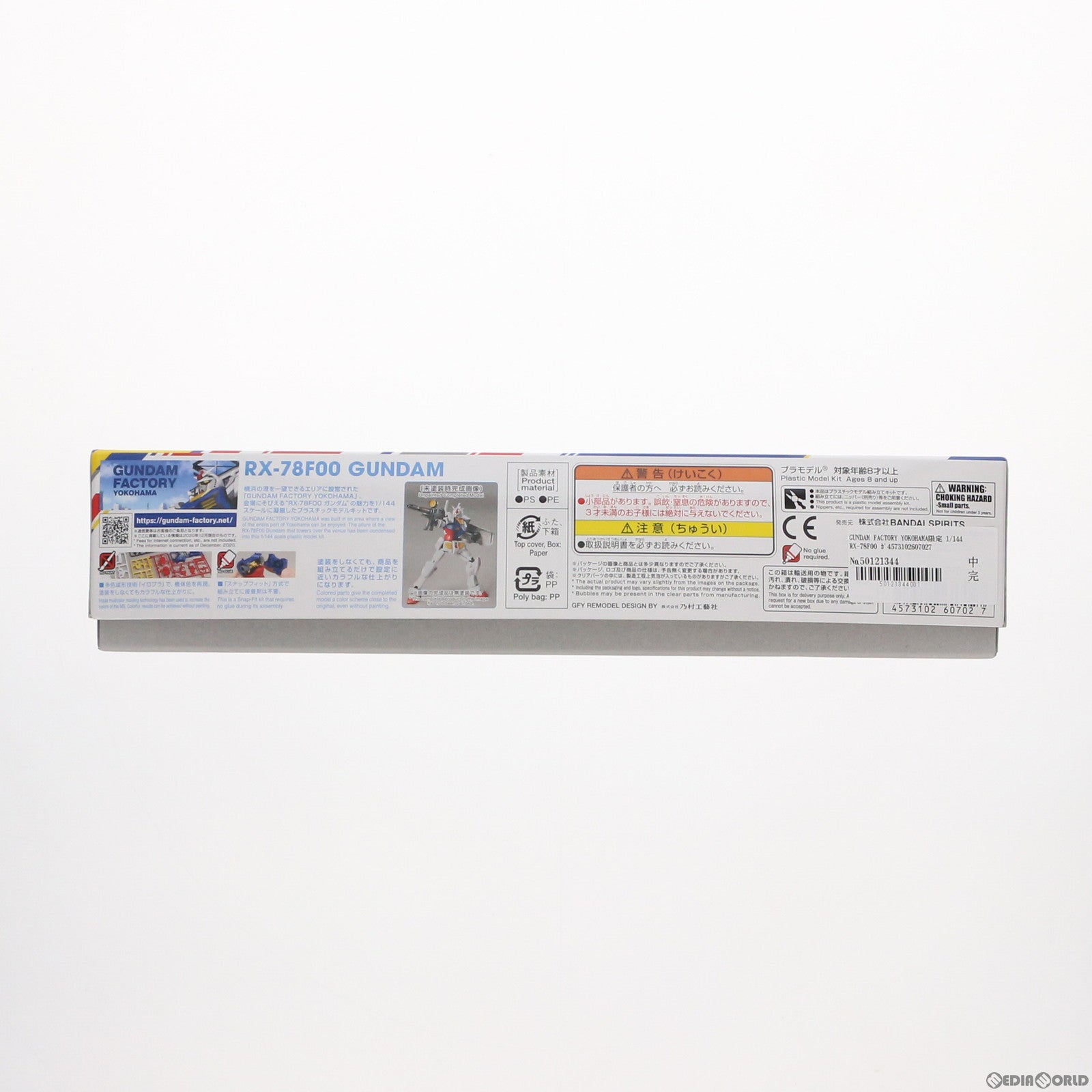 【中古即納】[PTM] GUNDAM FACTORY YOKOHAMA限定 1/144 RX-78F00 ガンダム 機動戦士ガンダム プラモデル(5060702) バンダイスピリッツ(20201231)