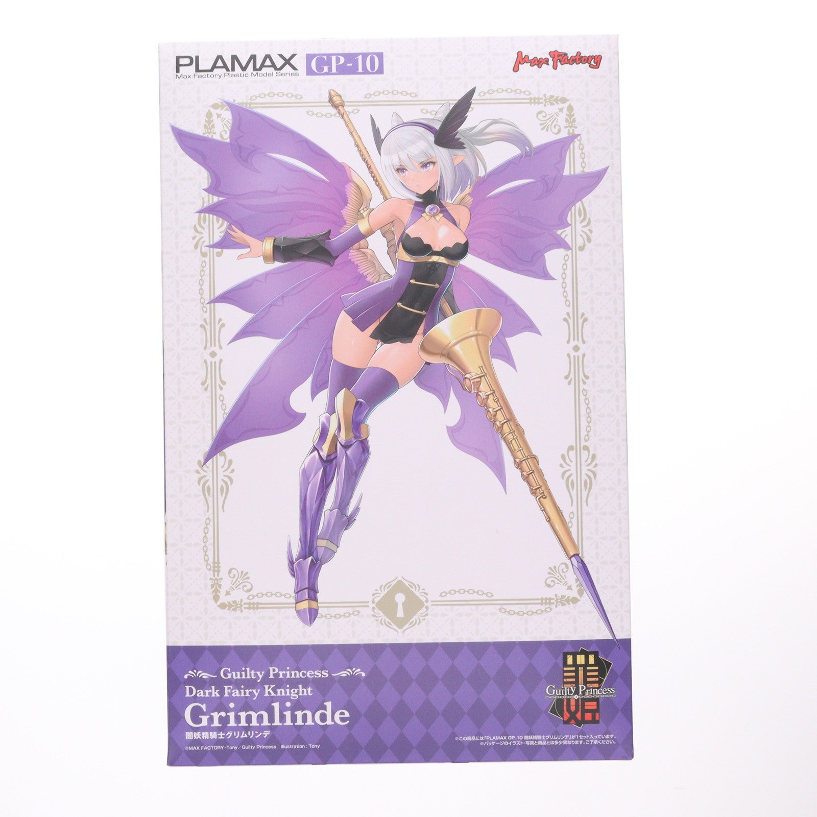 【中古即納】[PTM] PLAMAX GP-10 闇妖精騎士グリムリンデ ギルティプリンセス プラモデル マックスファクトリー(20250209)