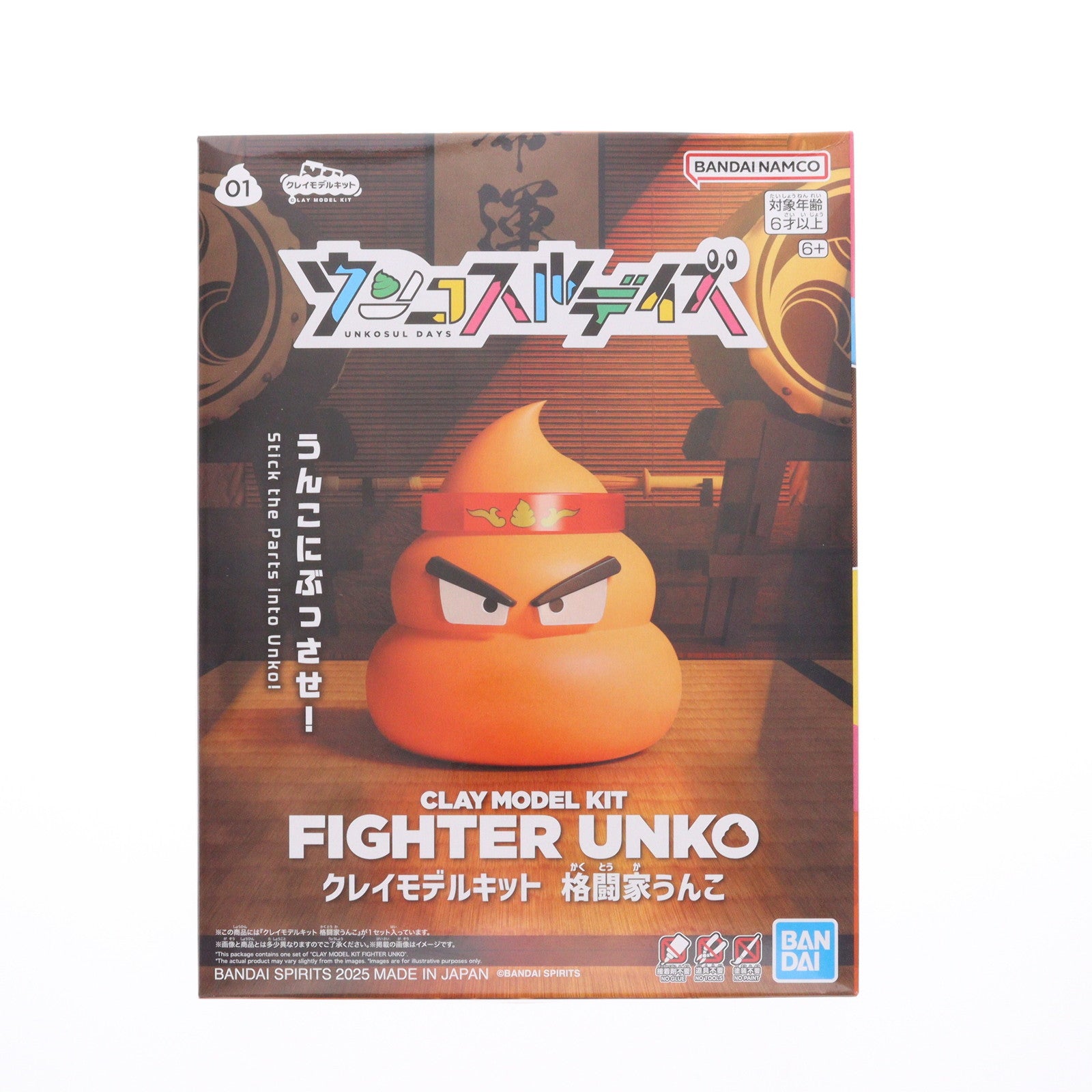 【中古即納】[PTM] クレイモデルキット ウンコスルデイズ 格闘家うんこ プラモデル(5068679) バンダイスピリッツ(20250712)