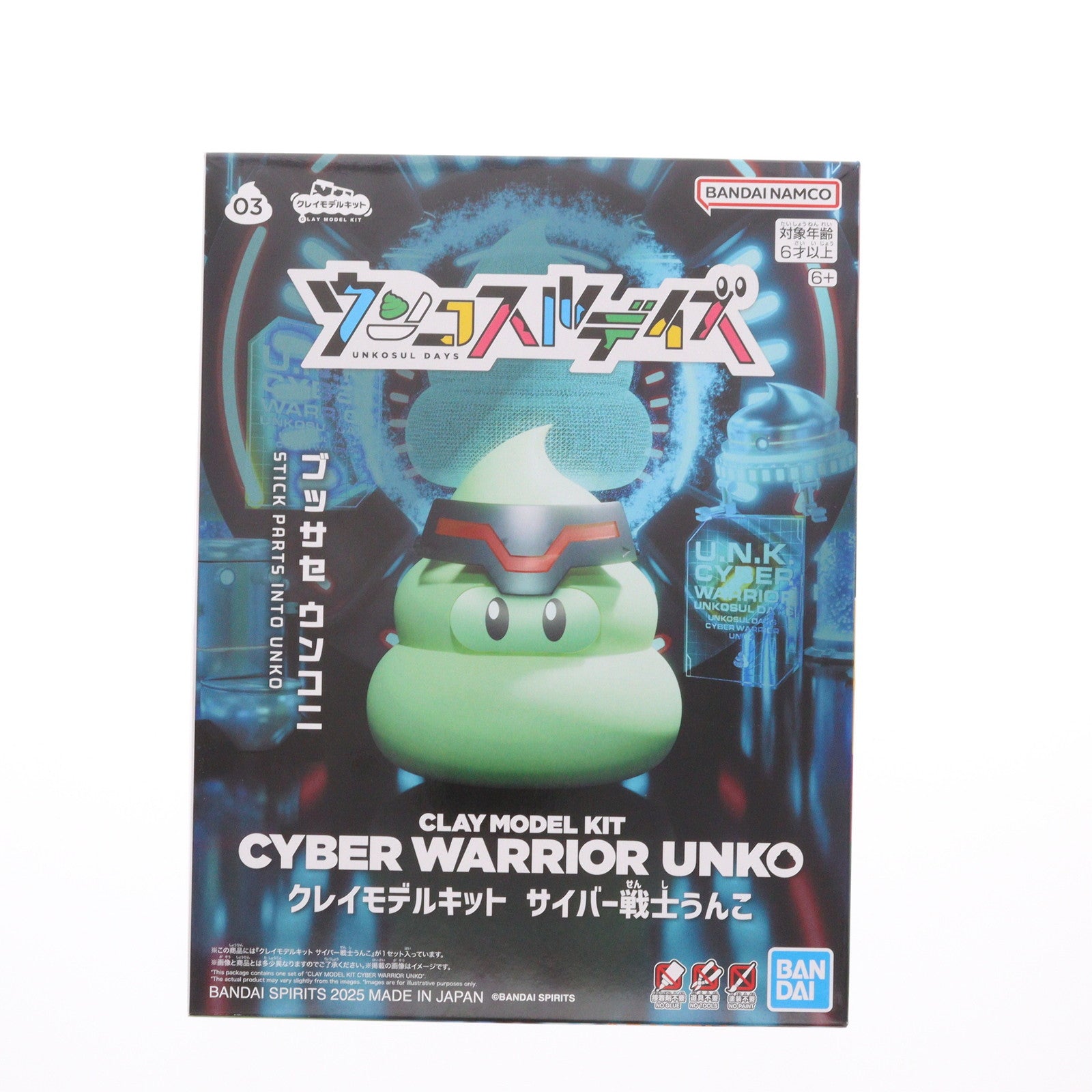 【中古即納】[PTM] クレイモデルキット ウンコスルデイズ サイバー戦士うんこ プラモデル(5068837) バンダイスピリッツ(20250712)
