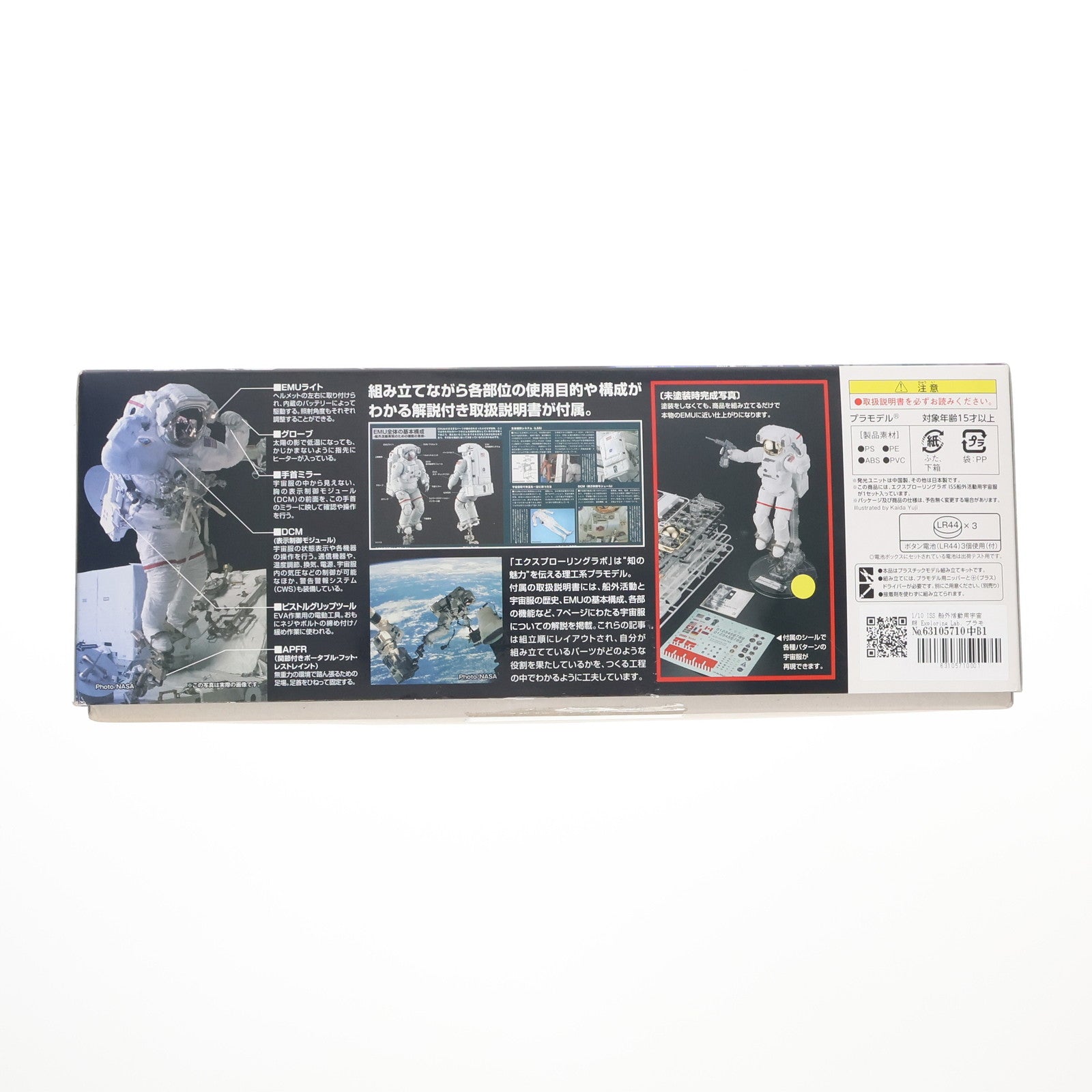 【中古即納】[PTM] 1/10 ISS 船外活動用宇宙服 Exploring Lab. プラモデル(0171078) バンダイ(20110923)