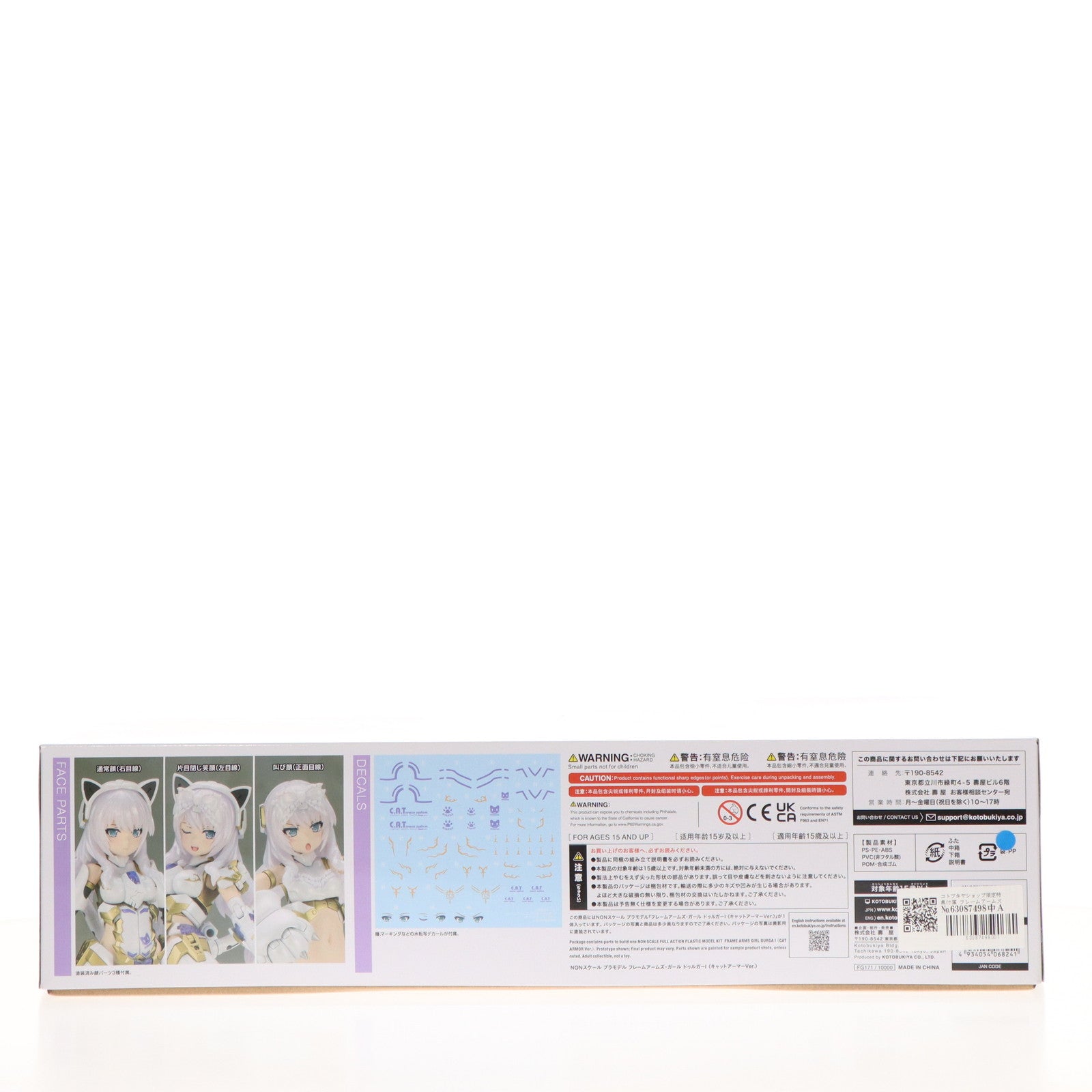 【中古即納】[PTM] コトブキヤショップ限定特典付属 フレームアームズ・ガール ドゥルガーI(アイン) キャットアーマーVer. プラモデル(FG171) コトブキヤ(20250620)