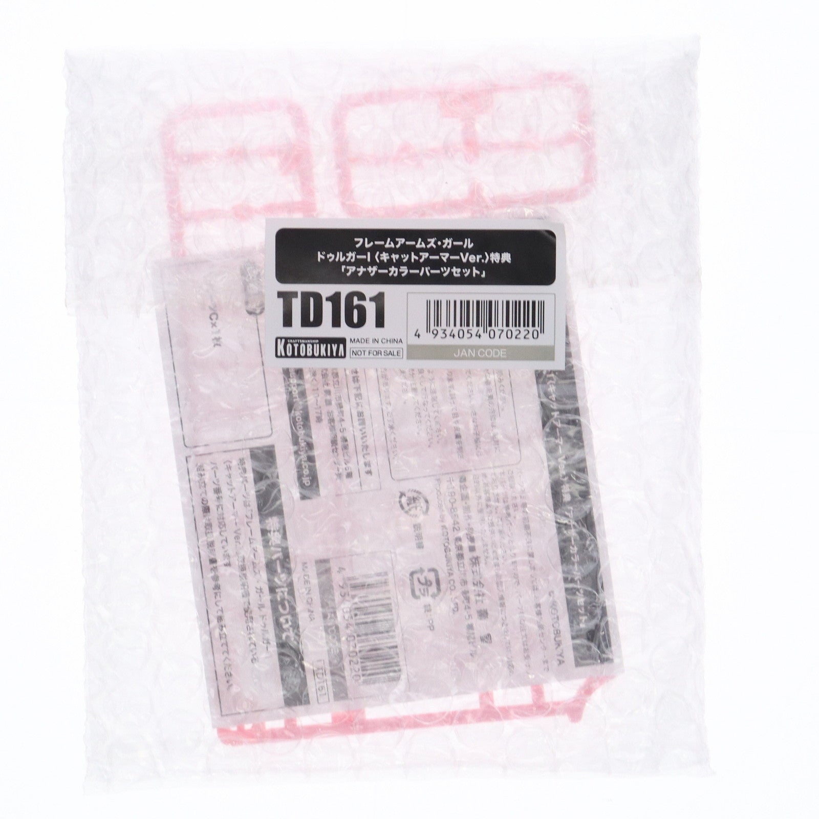 【中古即納】[PTM] コトブキヤショップ限定特典付属 フレームアームズ・ガール ドゥルガーI(アイン) キャットアーマーVer. プラモデル(FG171) コトブキヤ(20250620)