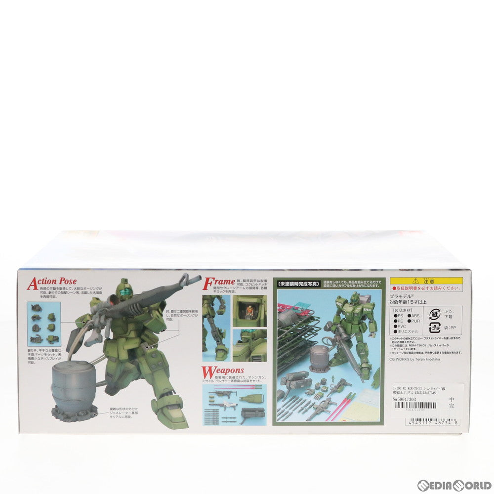 【中古即納】[PTM] MG 1/100 RGM-79[G] ジム・スナイパー 機動戦士ガンダム 第08MS小隊 プラモデル バンダイ(20170324)