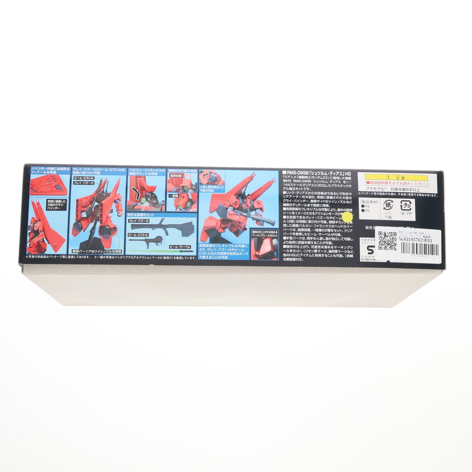 【中古即納】[PTM] HGUC 1/144 RMS-099B シュツルム・ディアス 機動戦士ガンダムZZ(ダブルゼータ) プラモデル バンダイ(20171202)