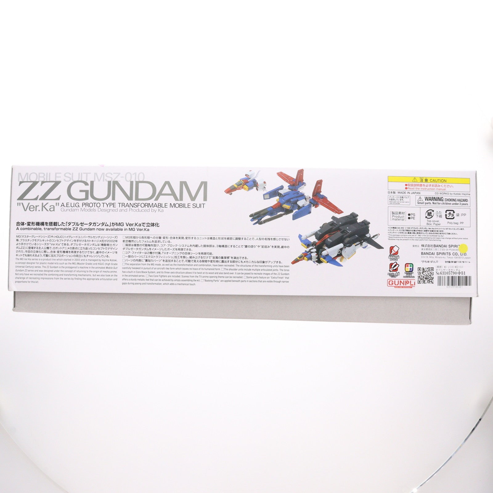 【中古即納】[PTM] (再販) MG 1/100 MSZ-010 ダブルゼータガンダム Ver.Ka 機動戦士ガンダムZZ(ダブルゼータ) プラモデル(5063151) バンダイスピリッツ(20241130)