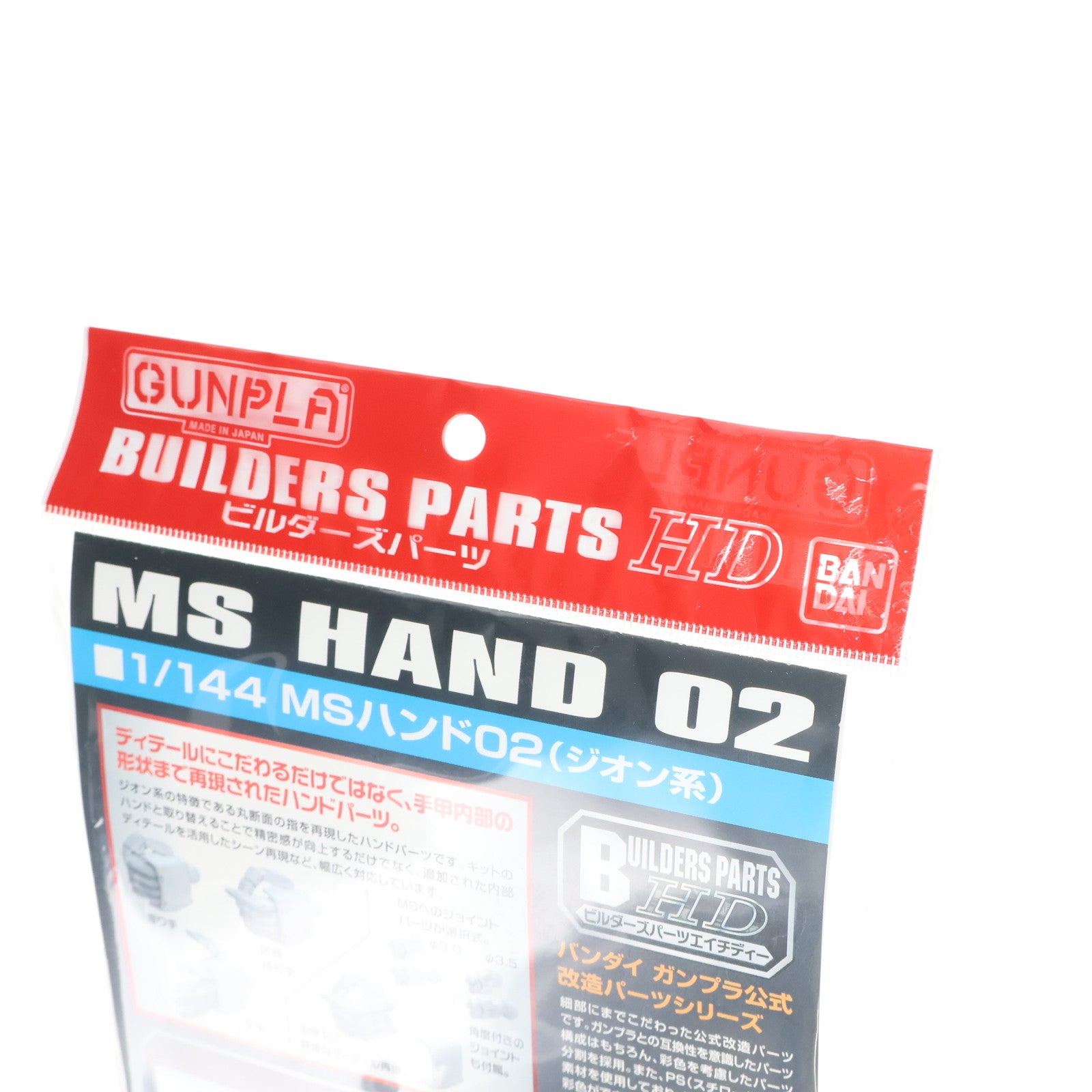 【中古即納】[PTM] ビルダーズパーツHD 1/144 MSハンド02(ジオン系) 機動戦士ガンダム プラモデル バンダイ(20120728)