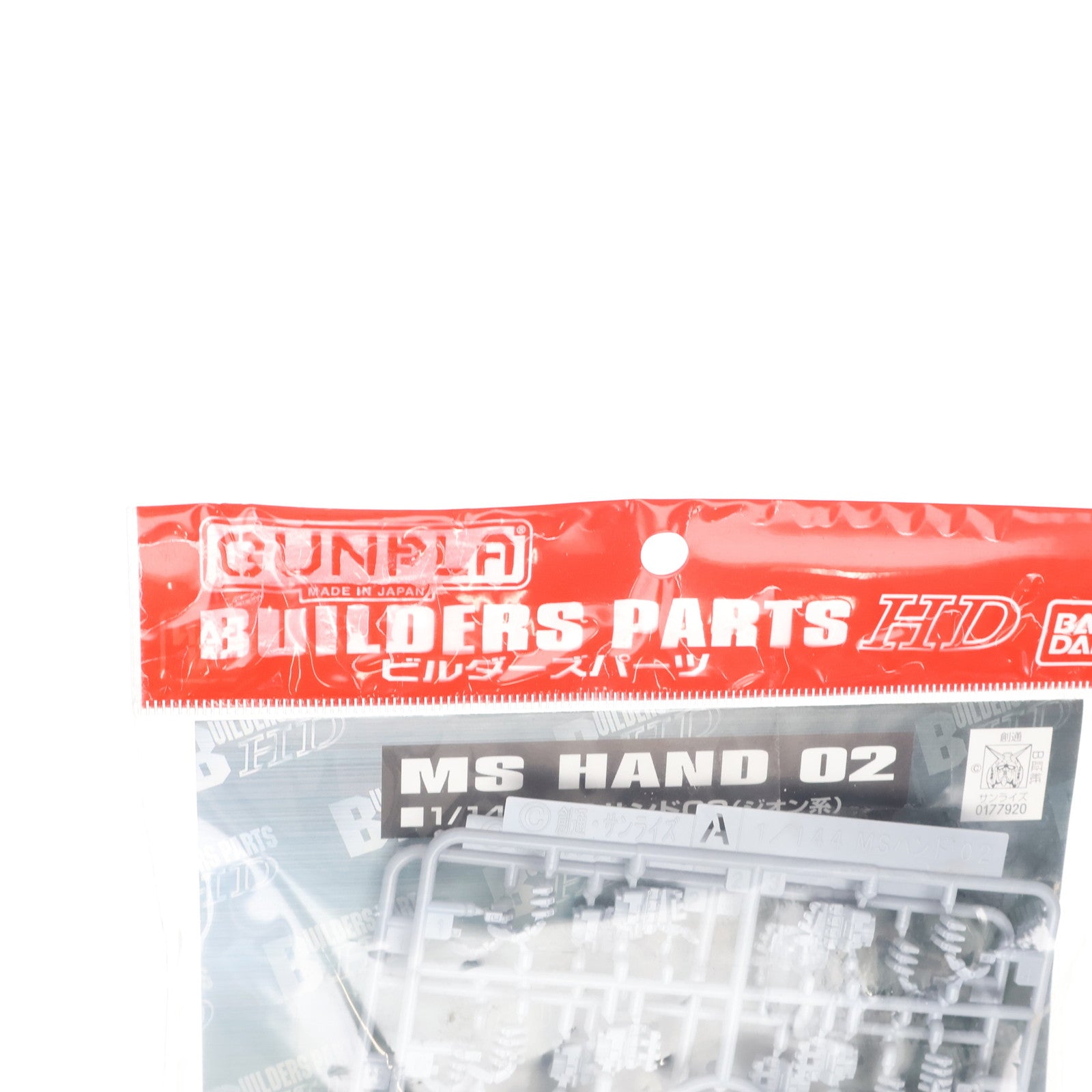 【中古即納】[PTM] ビルダーズパーツHD 1/144 MSハンド02(ジオン系) 機動戦士ガンダム プラモデル バンダイ(20120728)